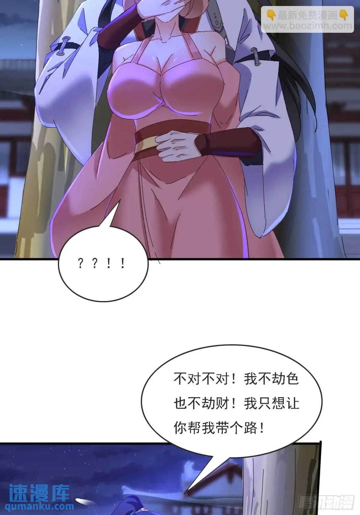 84 壁咚-第85话