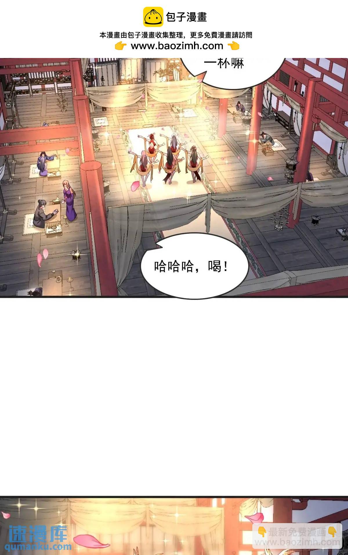 84 壁咚-第85话