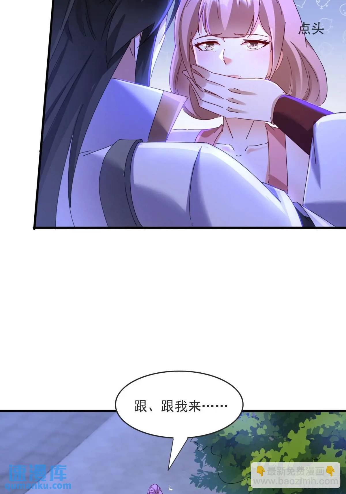 84 壁咚-第85话
