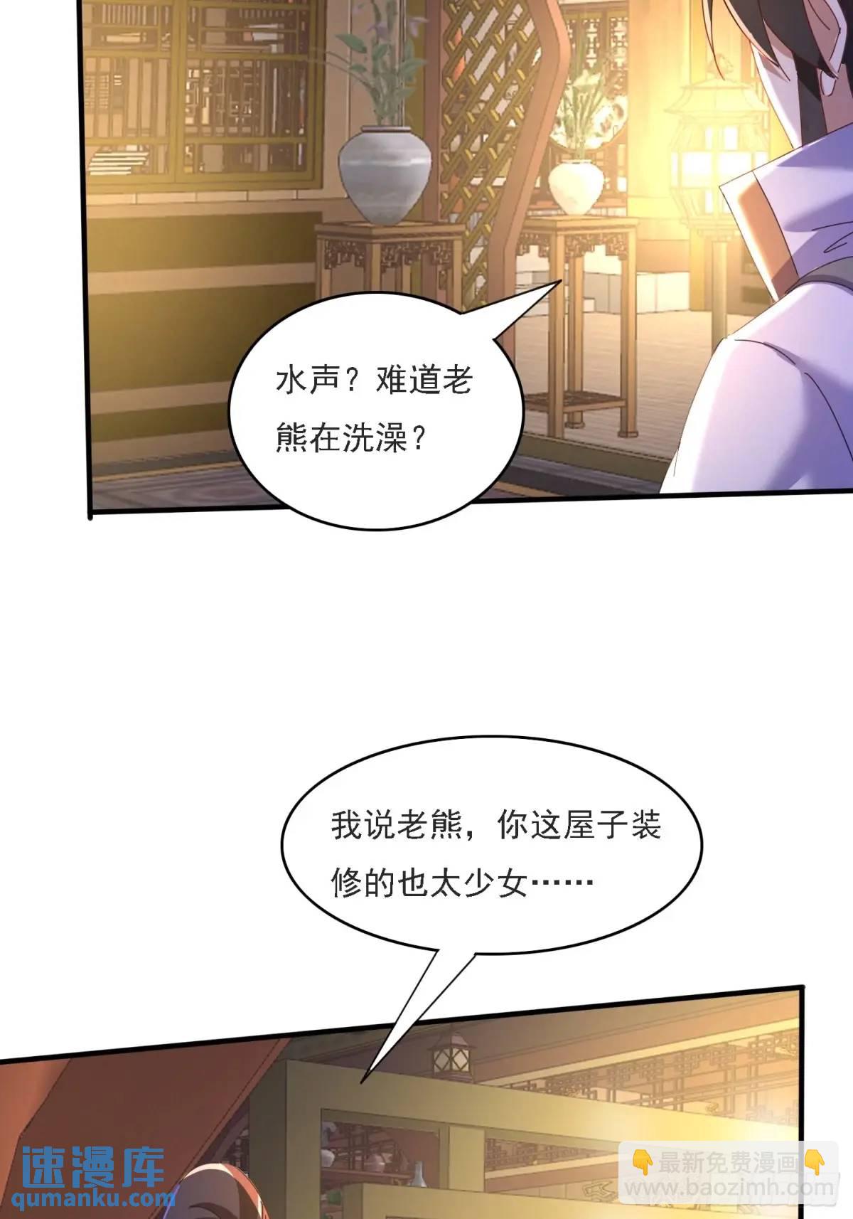 84 壁咚-第85话