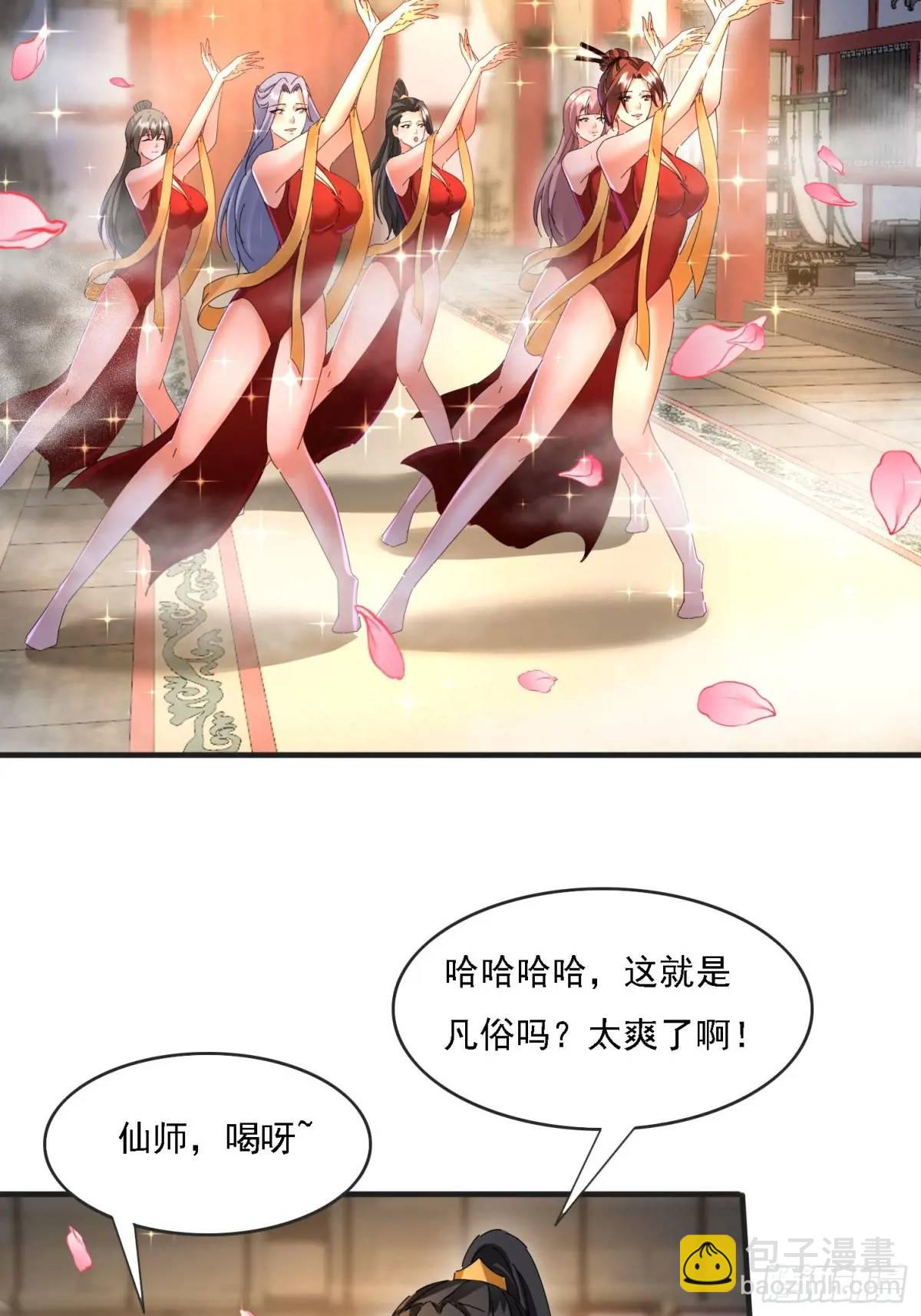 84 壁咚-第85话