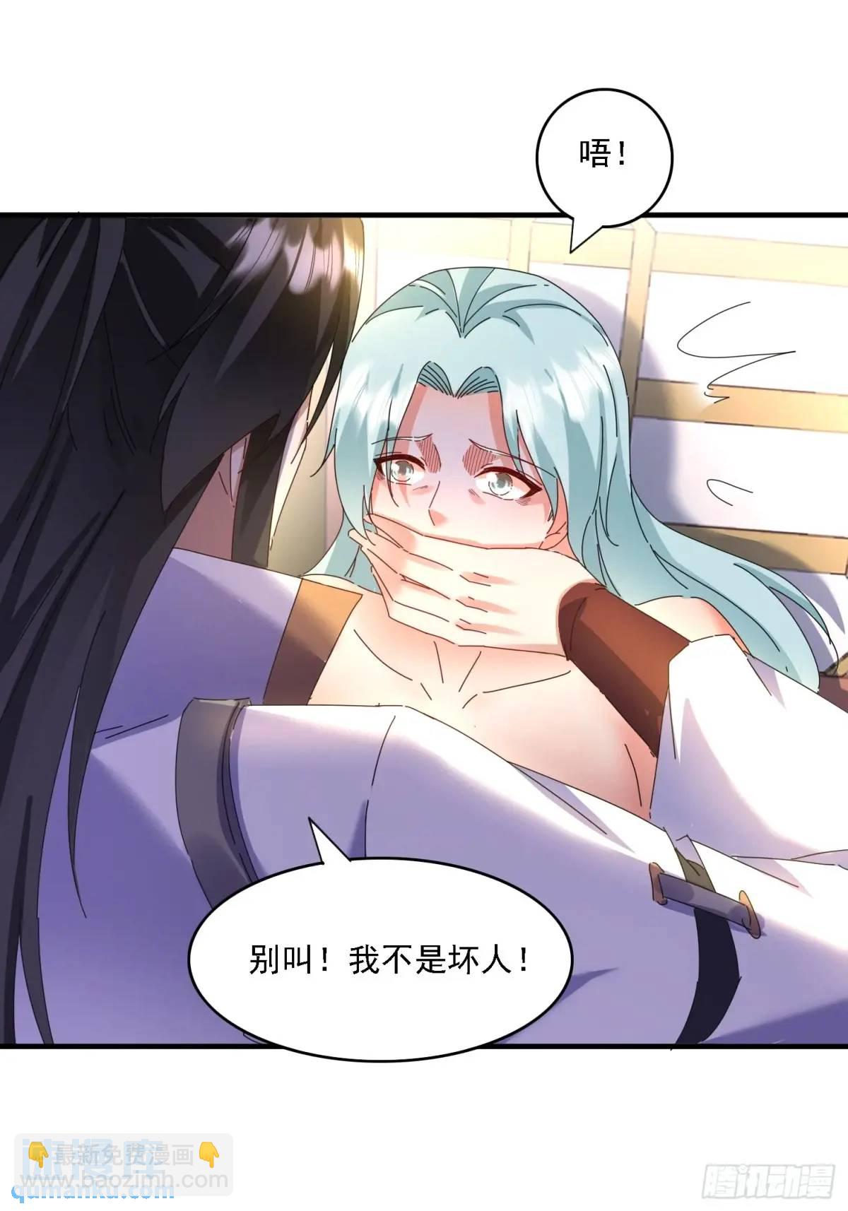 84 壁咚-第85话