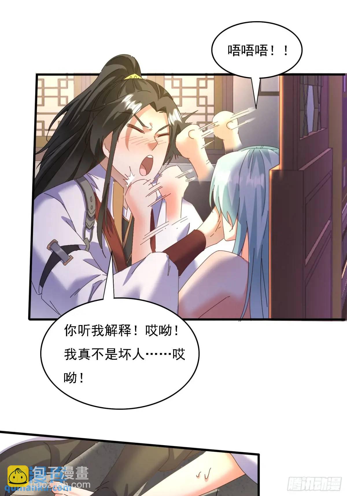 84 壁咚-第85话