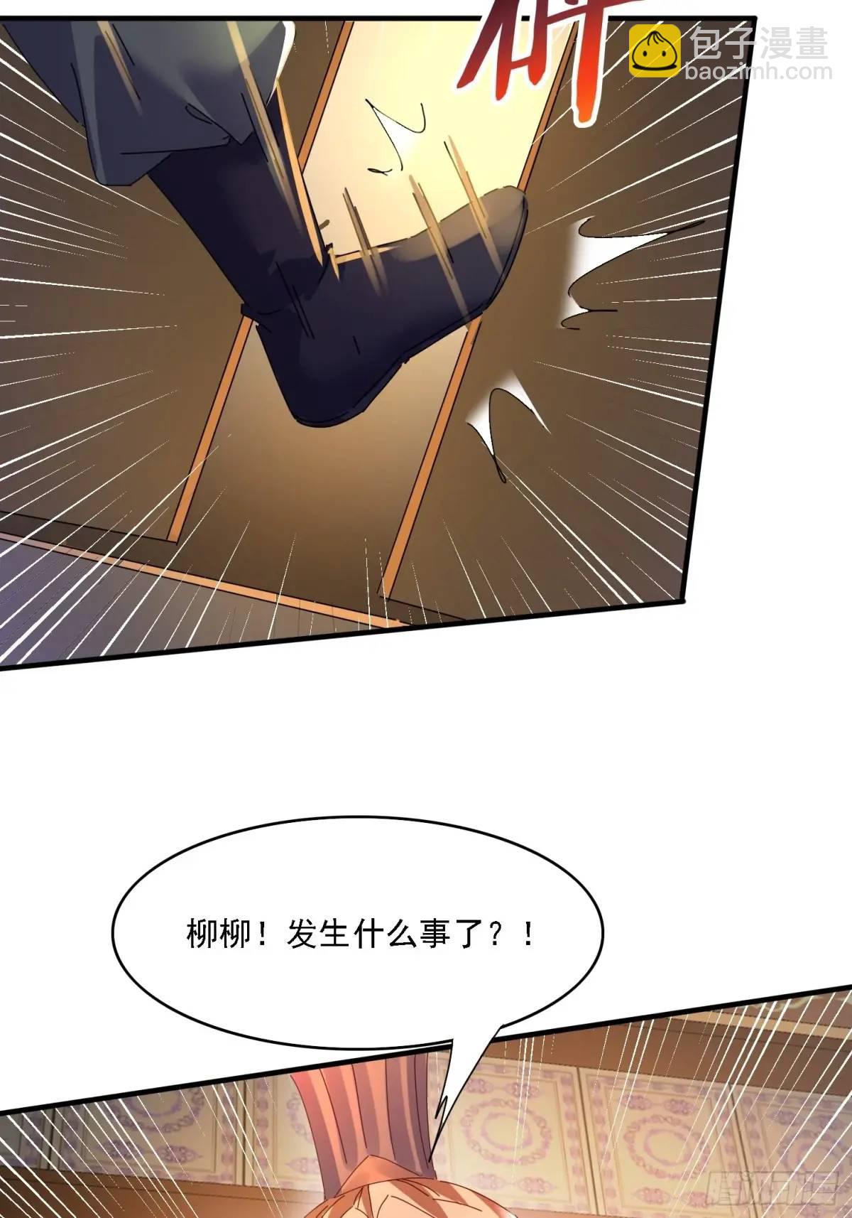 84 壁咚-第85话