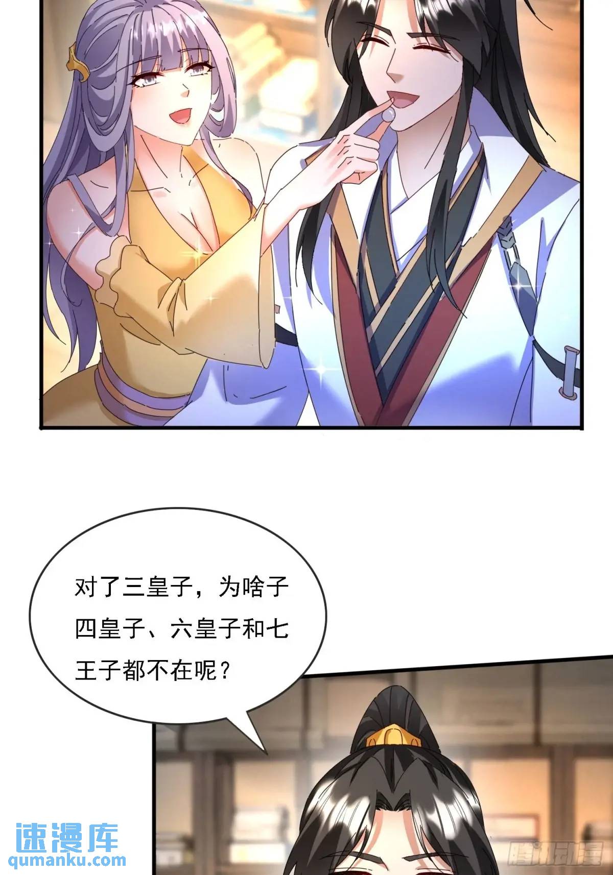84 壁咚-第85话