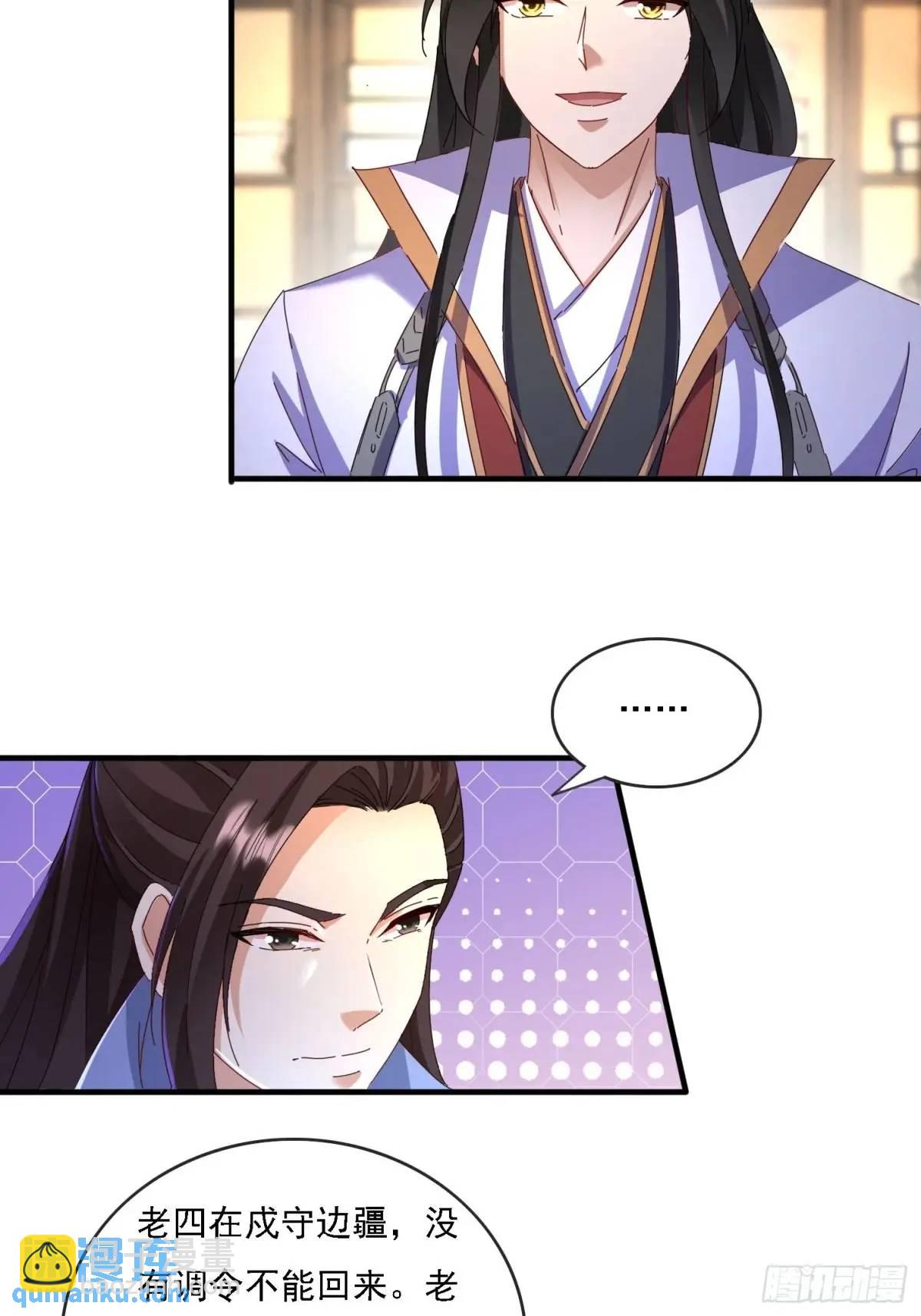 84 壁咚-第85话
