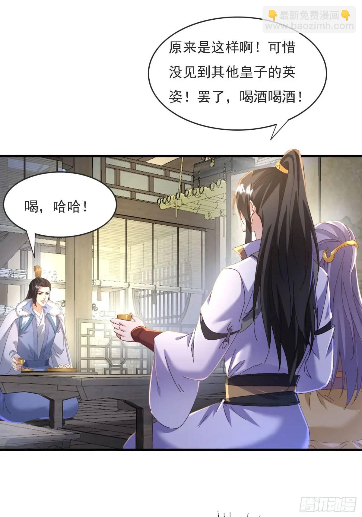 84 壁咚-第85话