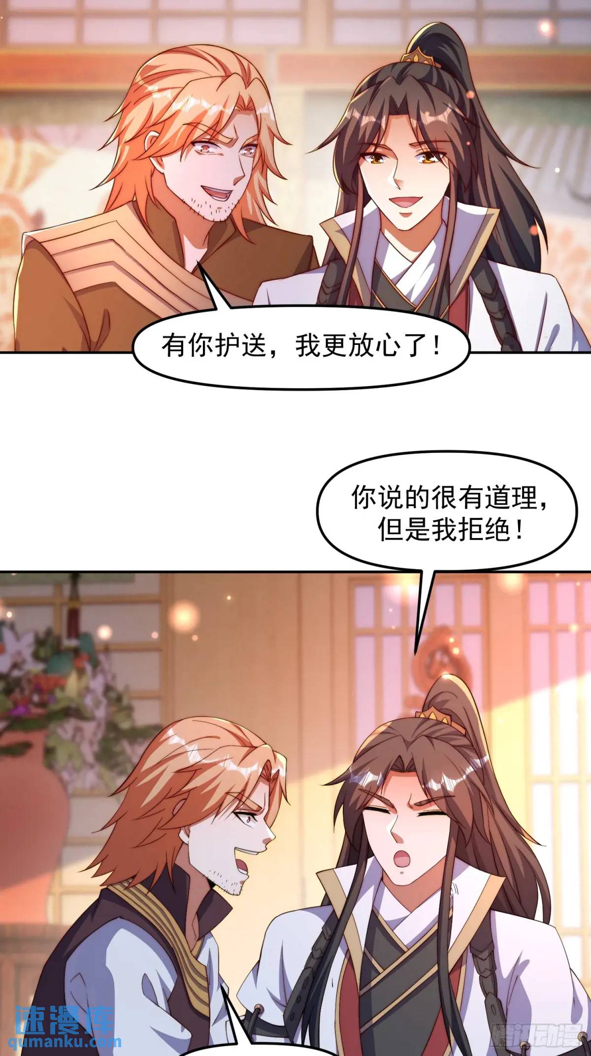 86 撮合-第87话