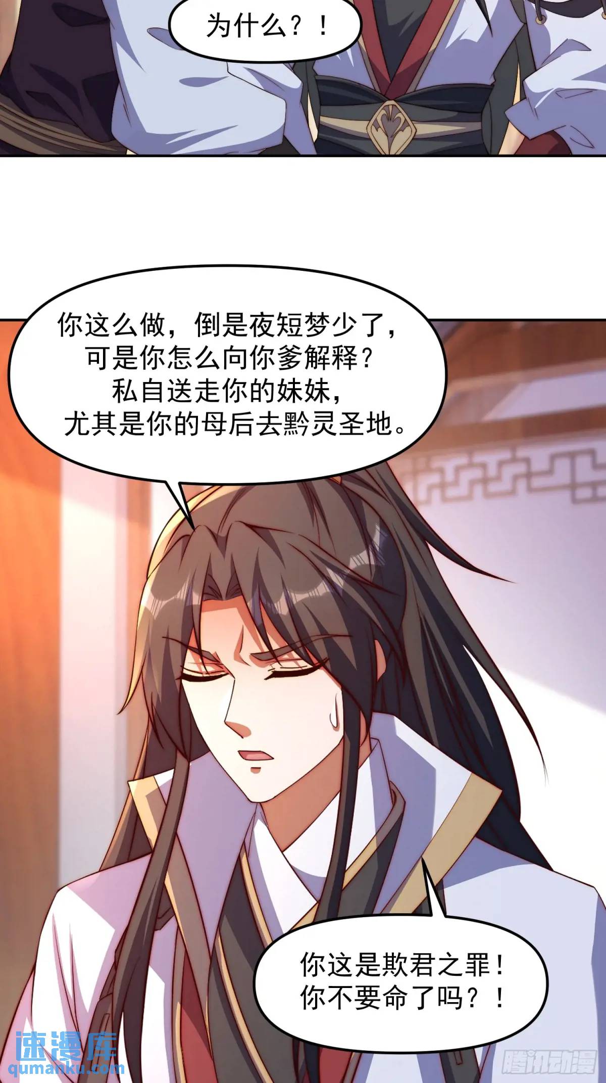 86 撮合-第87话