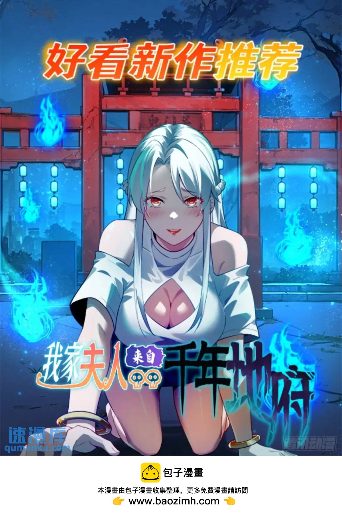 86 撮合-第87话