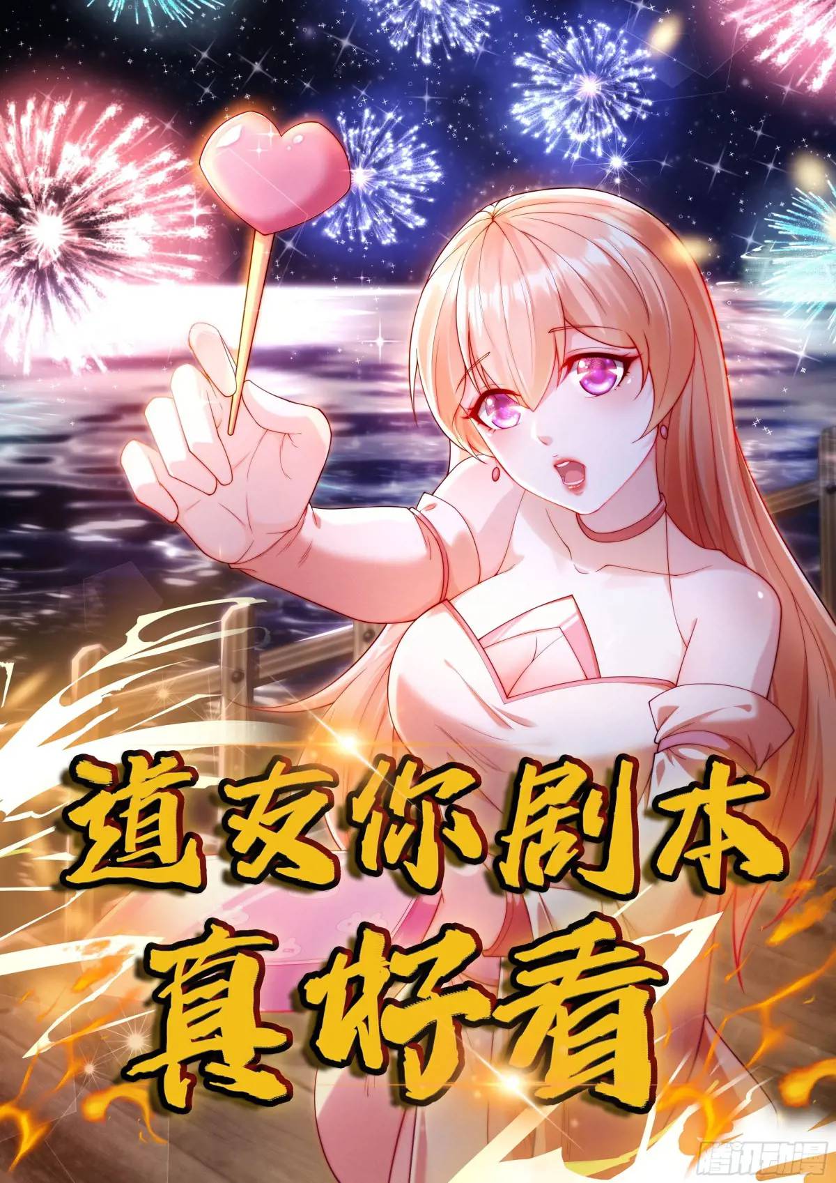 88 和妹妹做诗-第89话