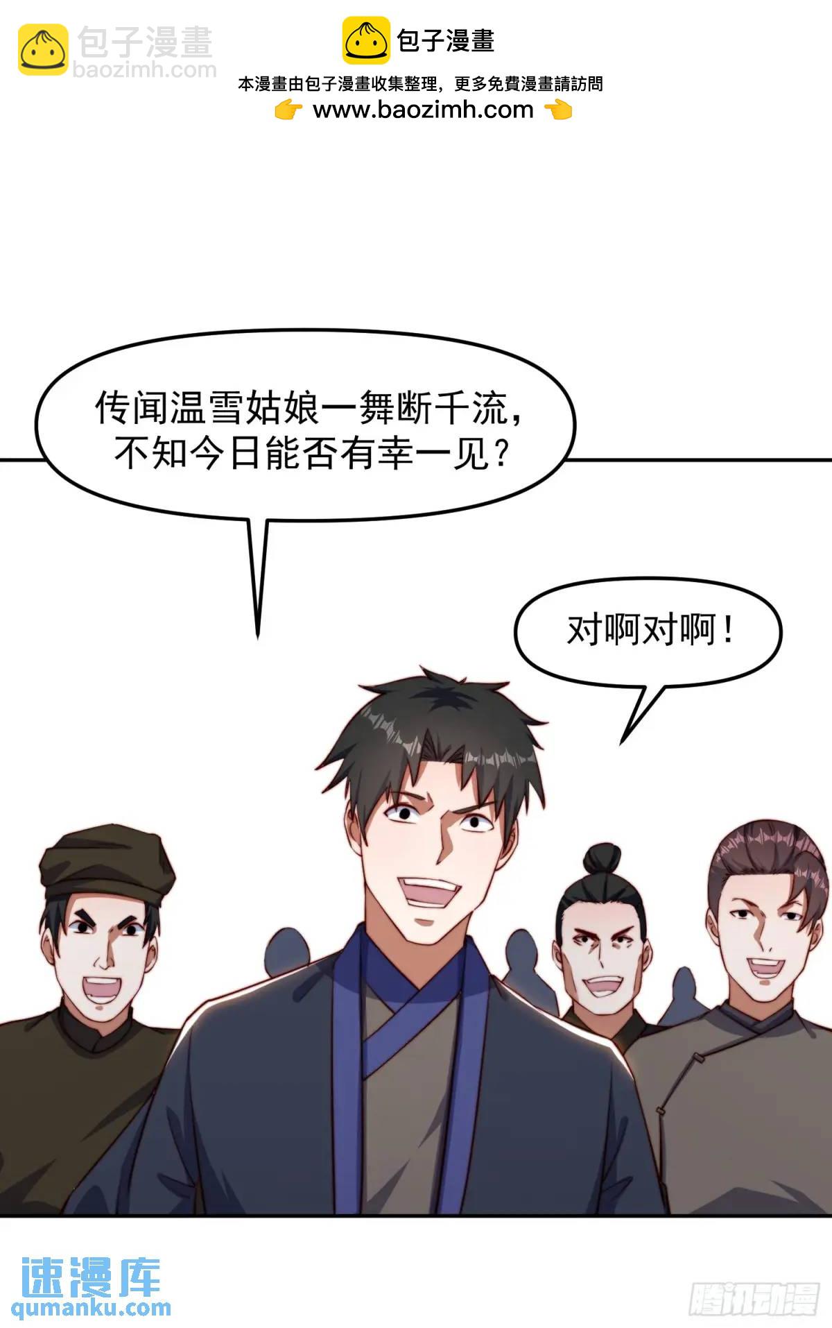 88 和妹妹做诗-第89话