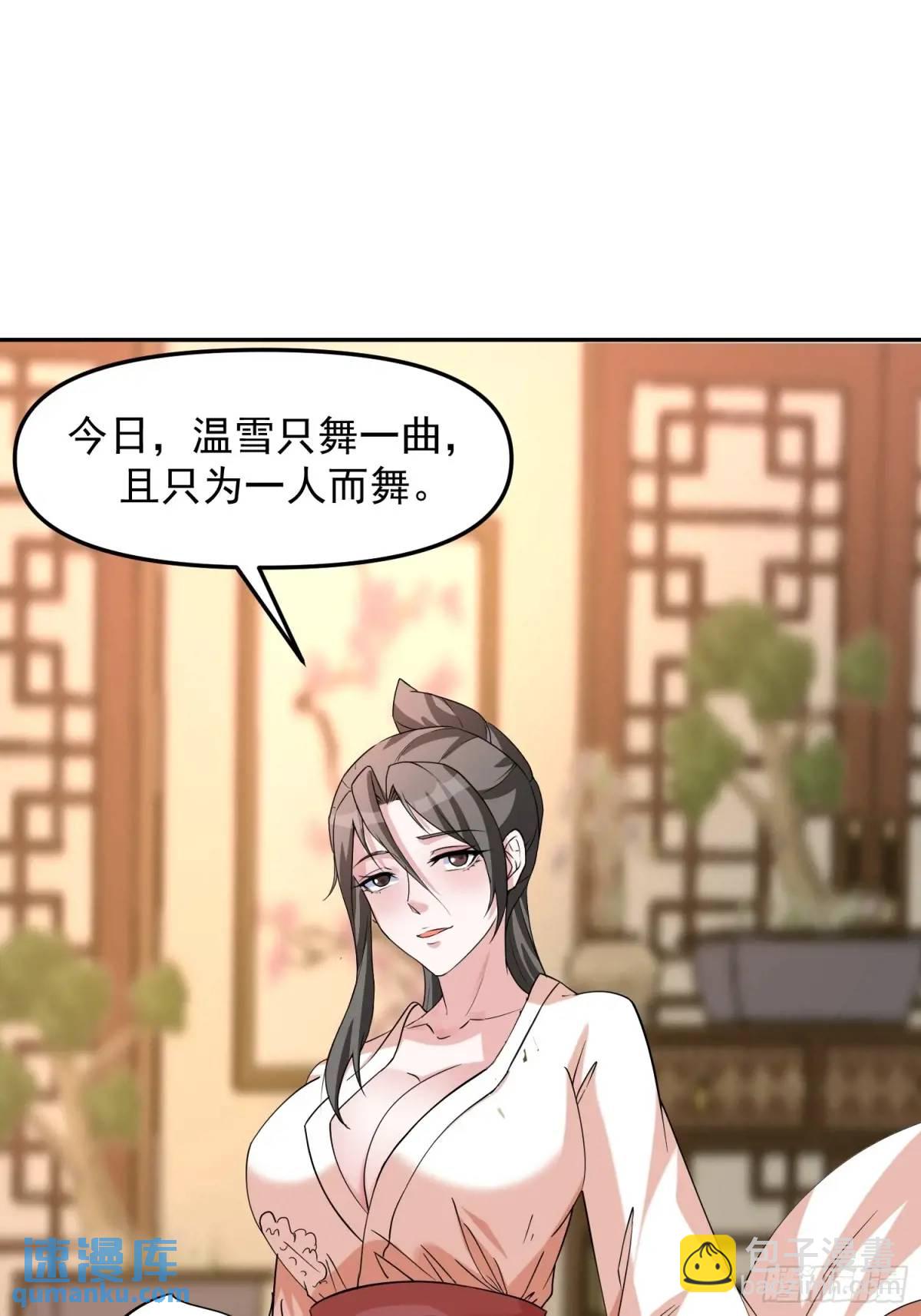 88 和妹妹做诗-第89话