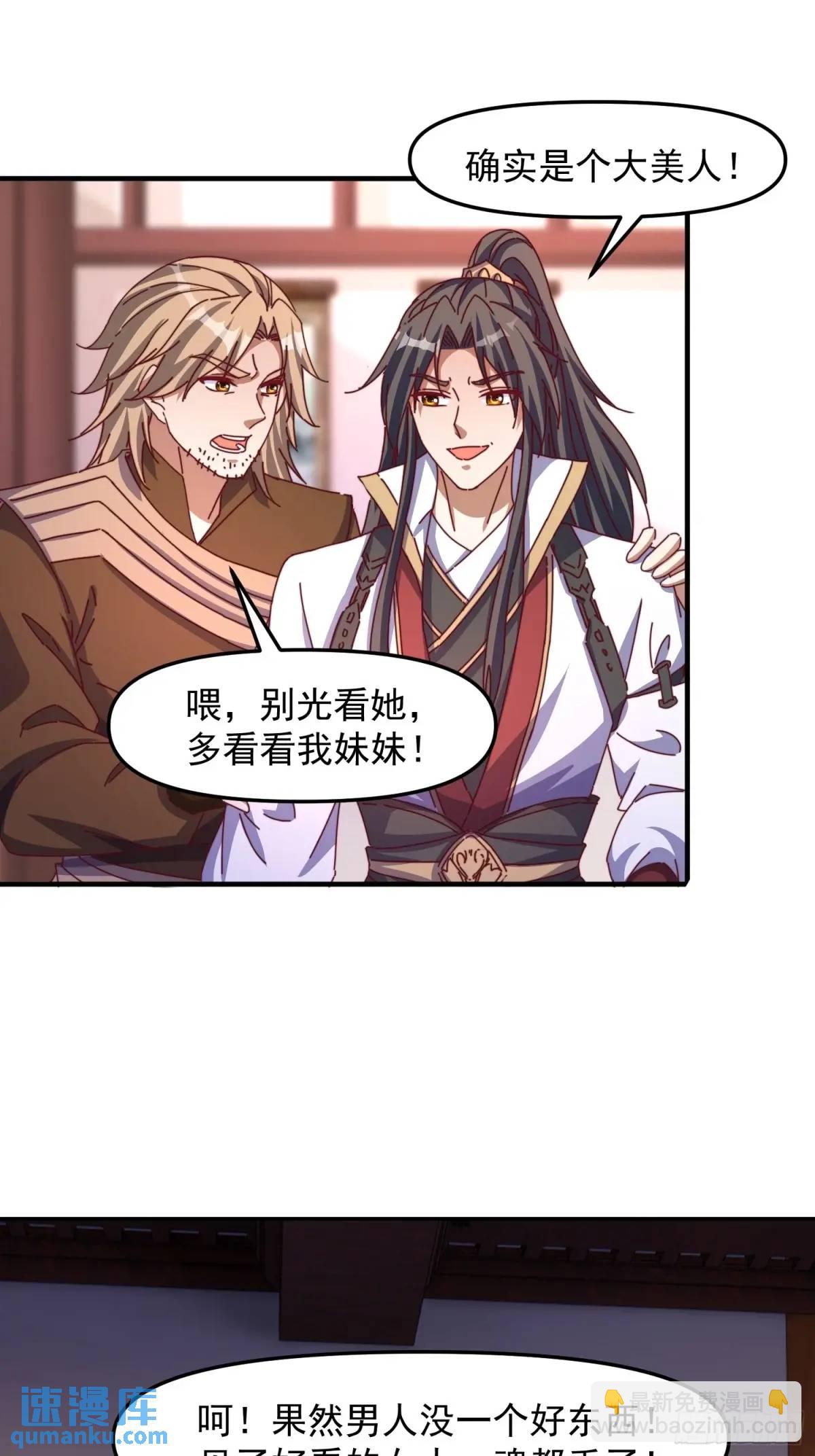 88 和妹妹做诗-第89话