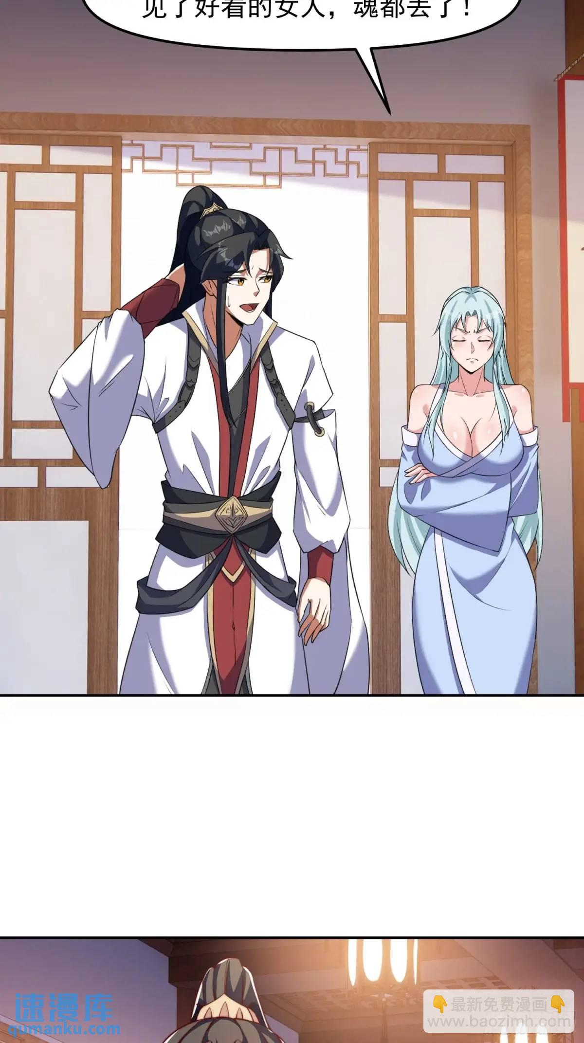 88 和妹妹做诗-第89话
