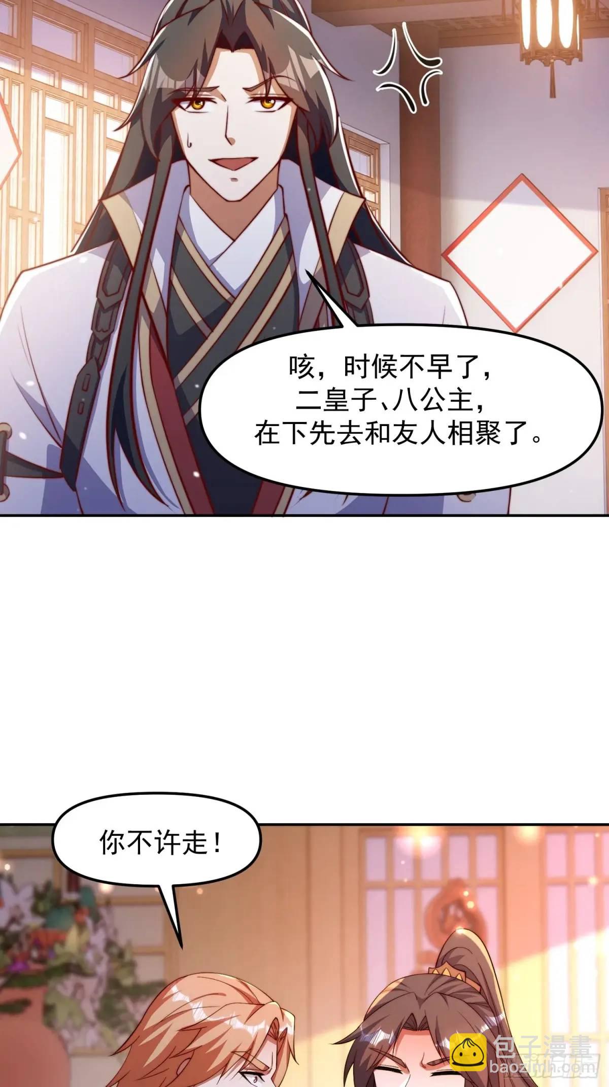 88 和妹妹做诗-第89话