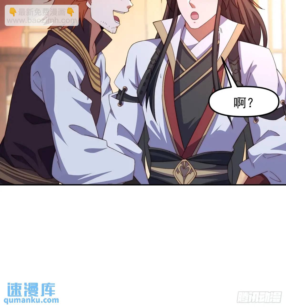 88 和妹妹做诗-第89话