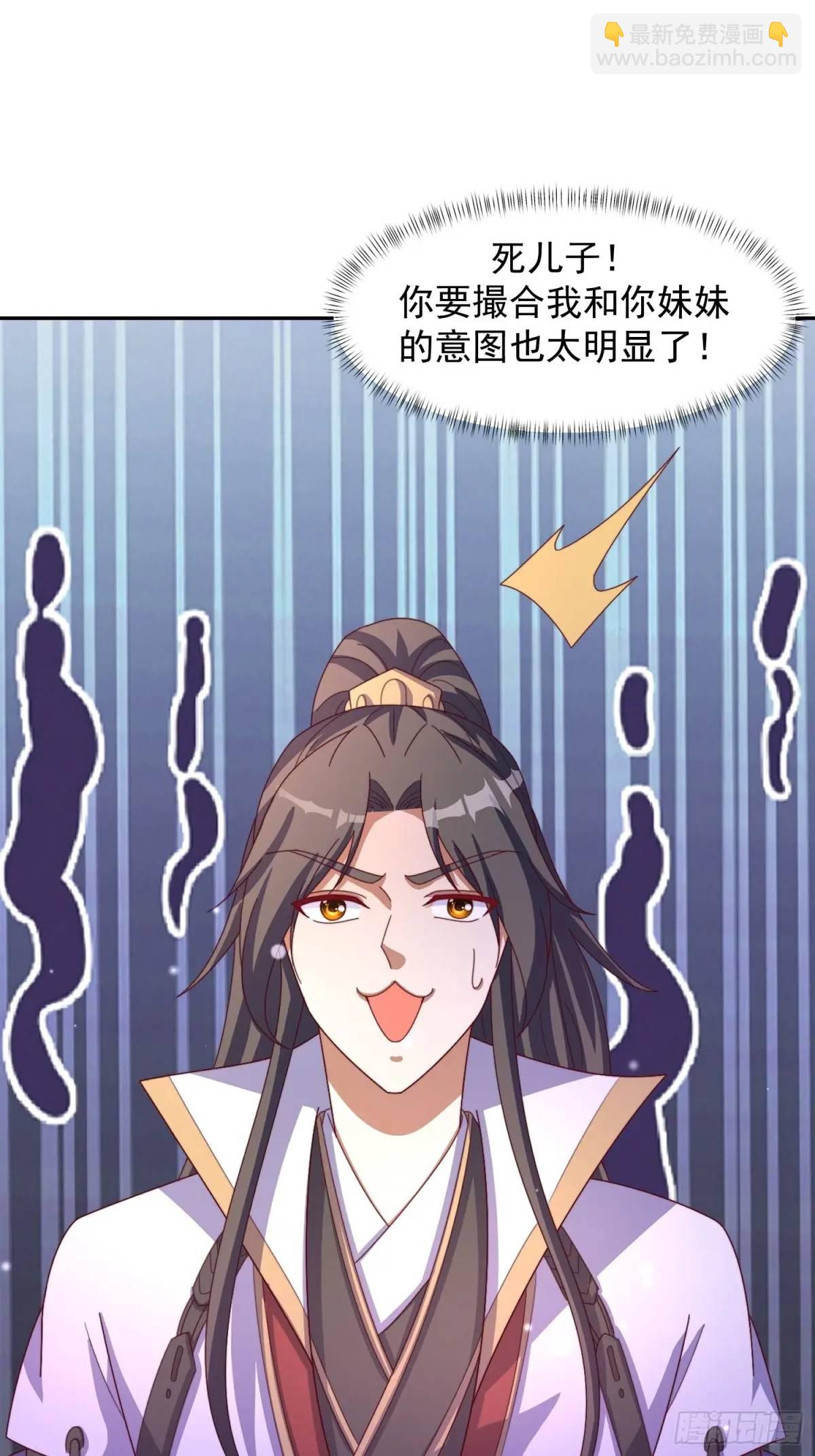88 和妹妹做诗-第89话