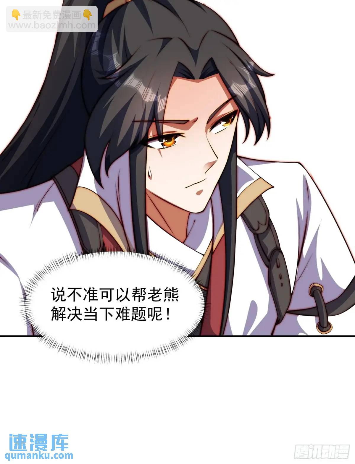 88 和妹妹做诗-第89话