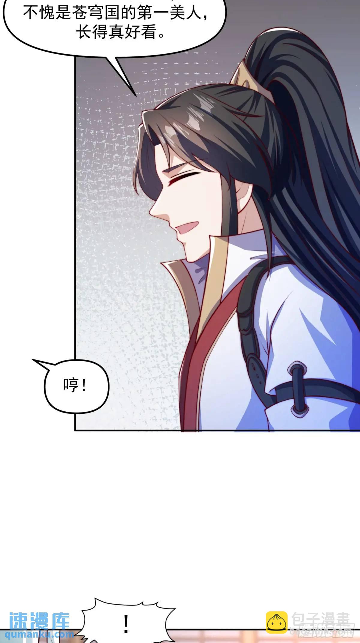 88 和妹妹做诗-第89话