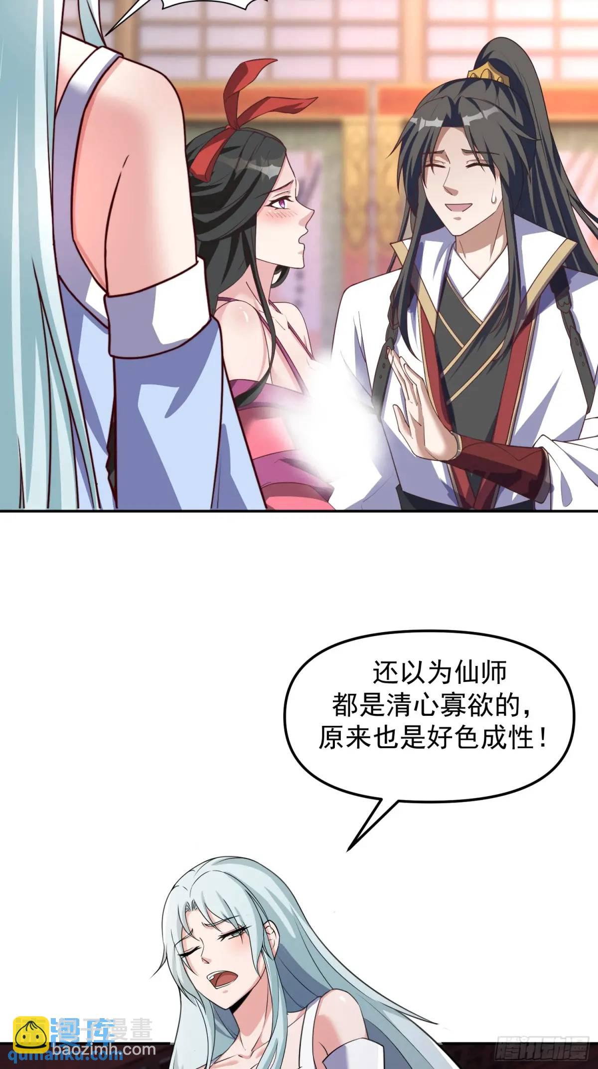 88 和妹妹做诗-第89话