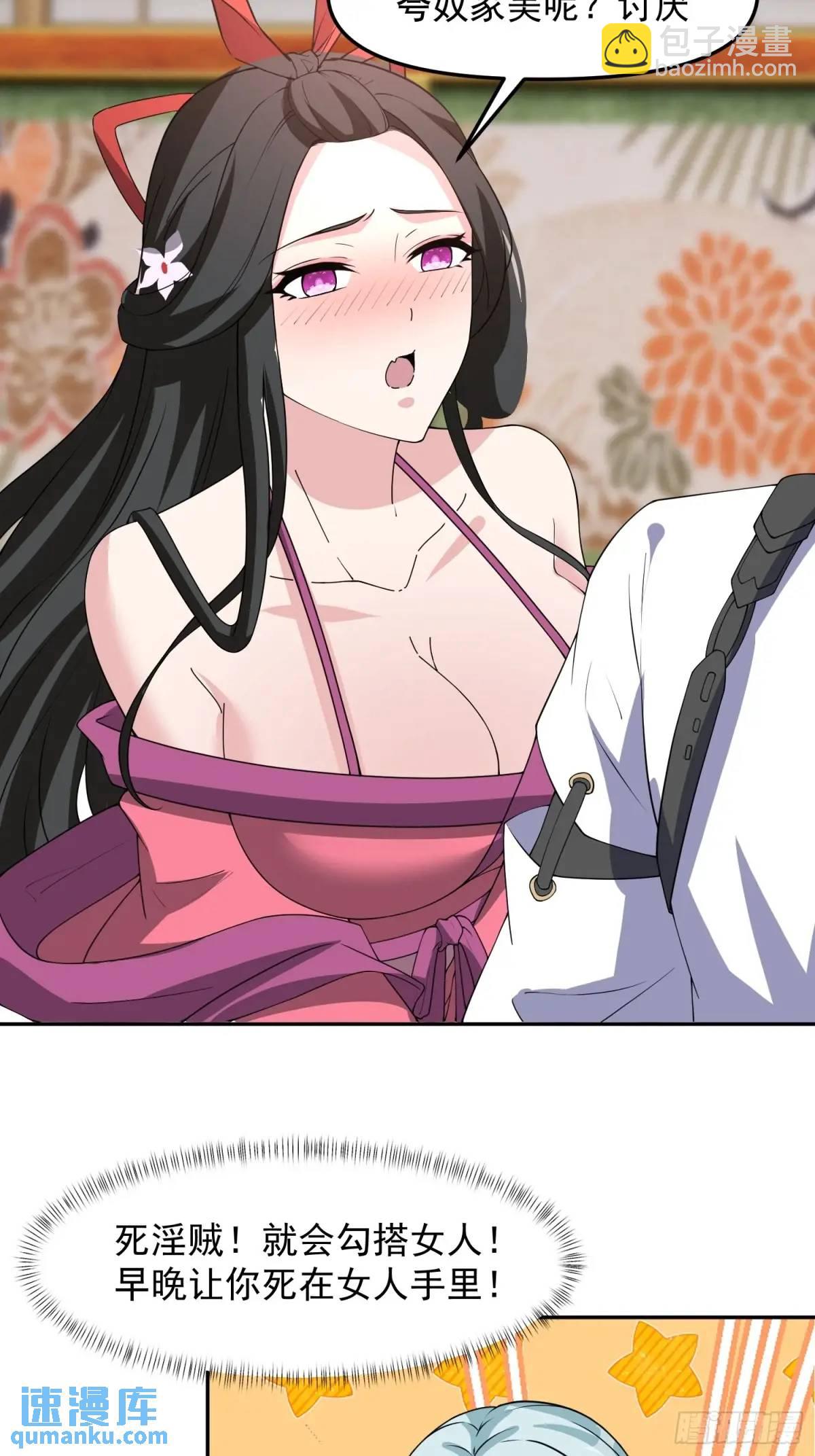 88 和妹妹做诗-第89话