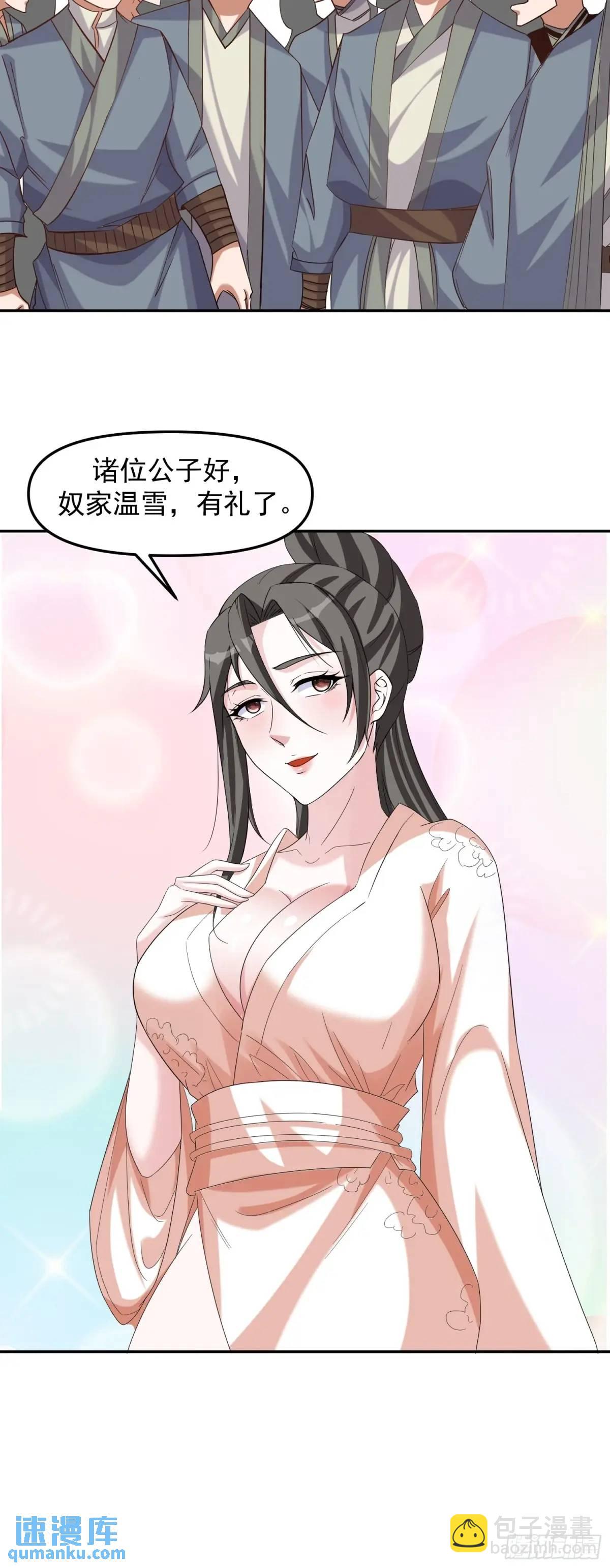 88 和妹妹做诗-第89话