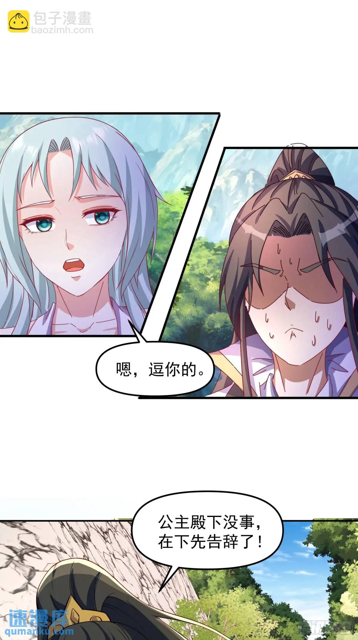 90 下一位皇帝-第91话