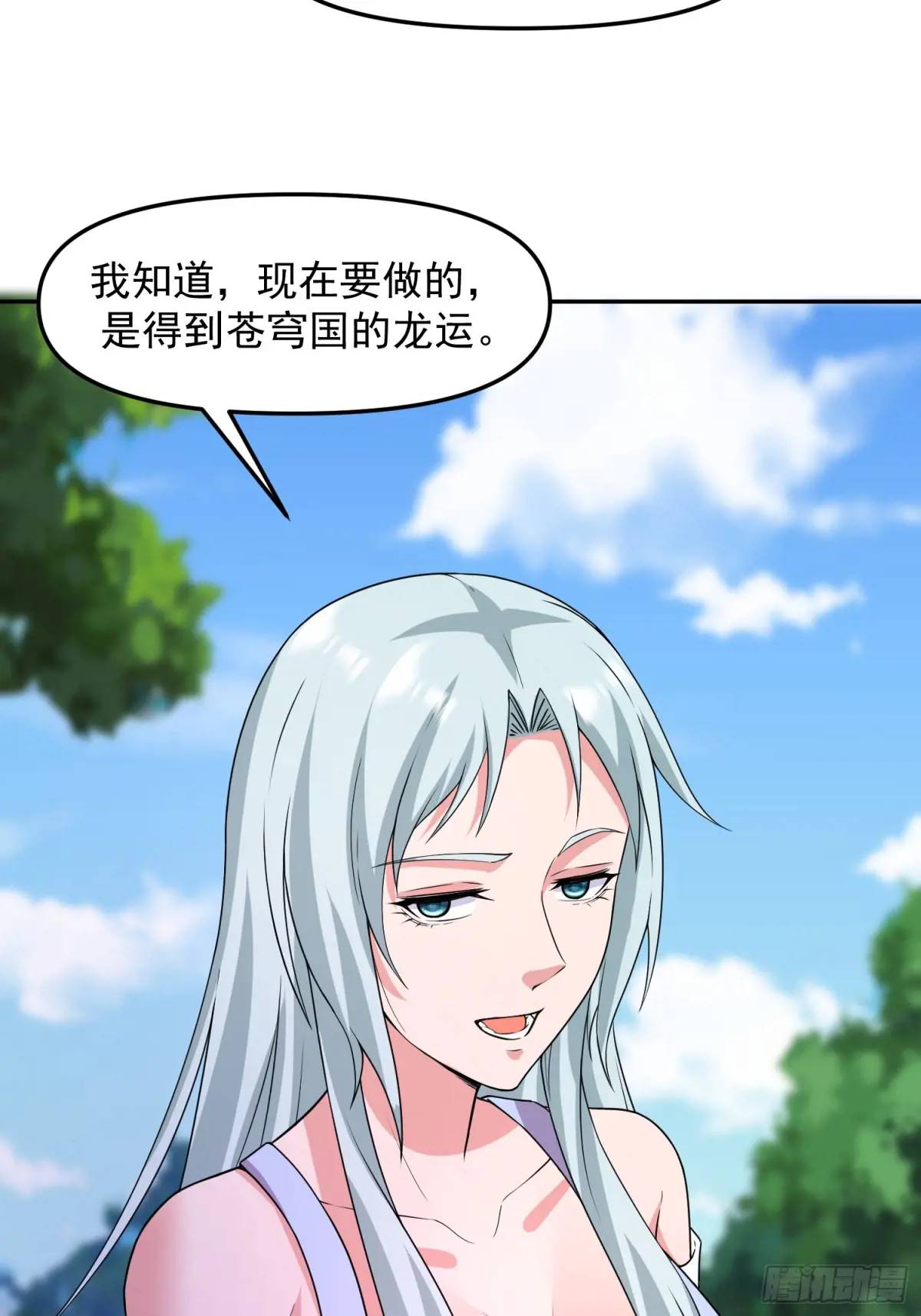 90 下一位皇帝-第91话