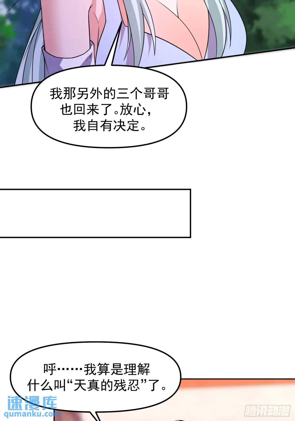 90 下一位皇帝-第91话