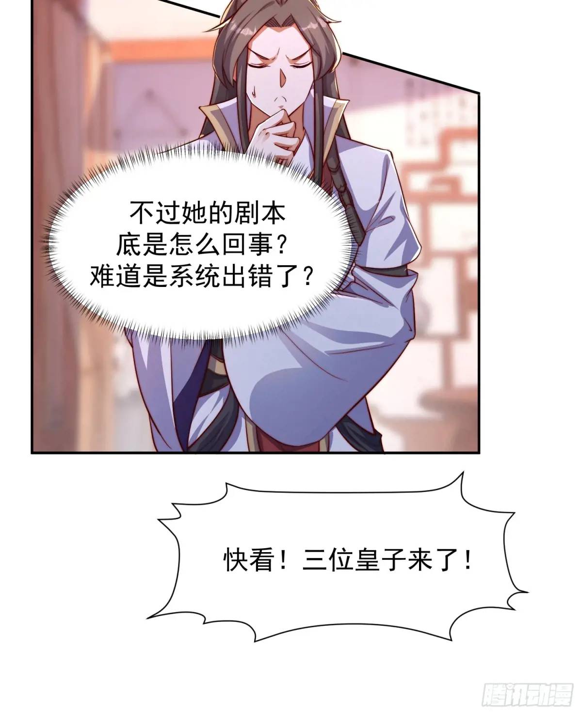 90 下一位皇帝-第91话