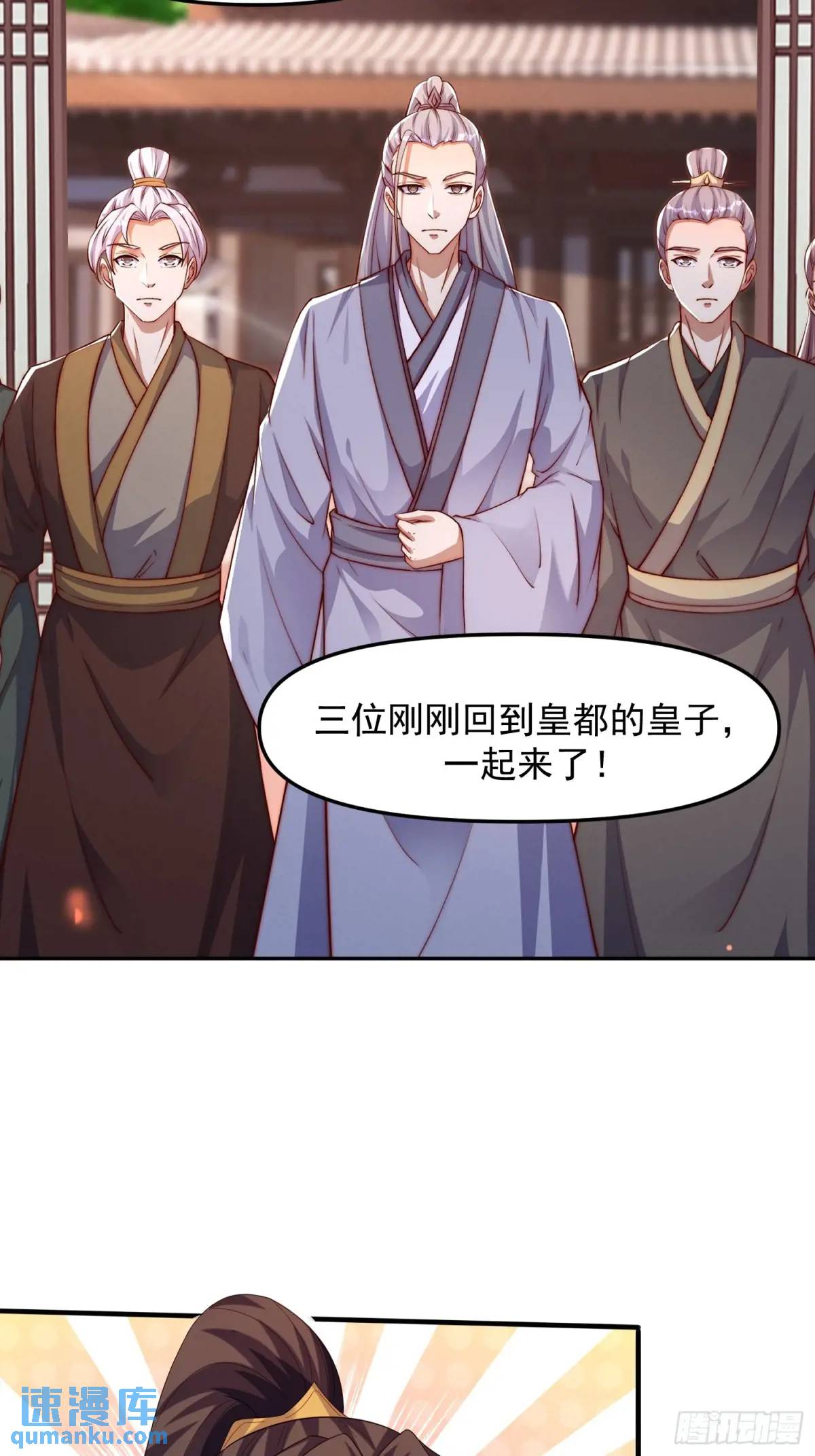 90 下一位皇帝-第91话