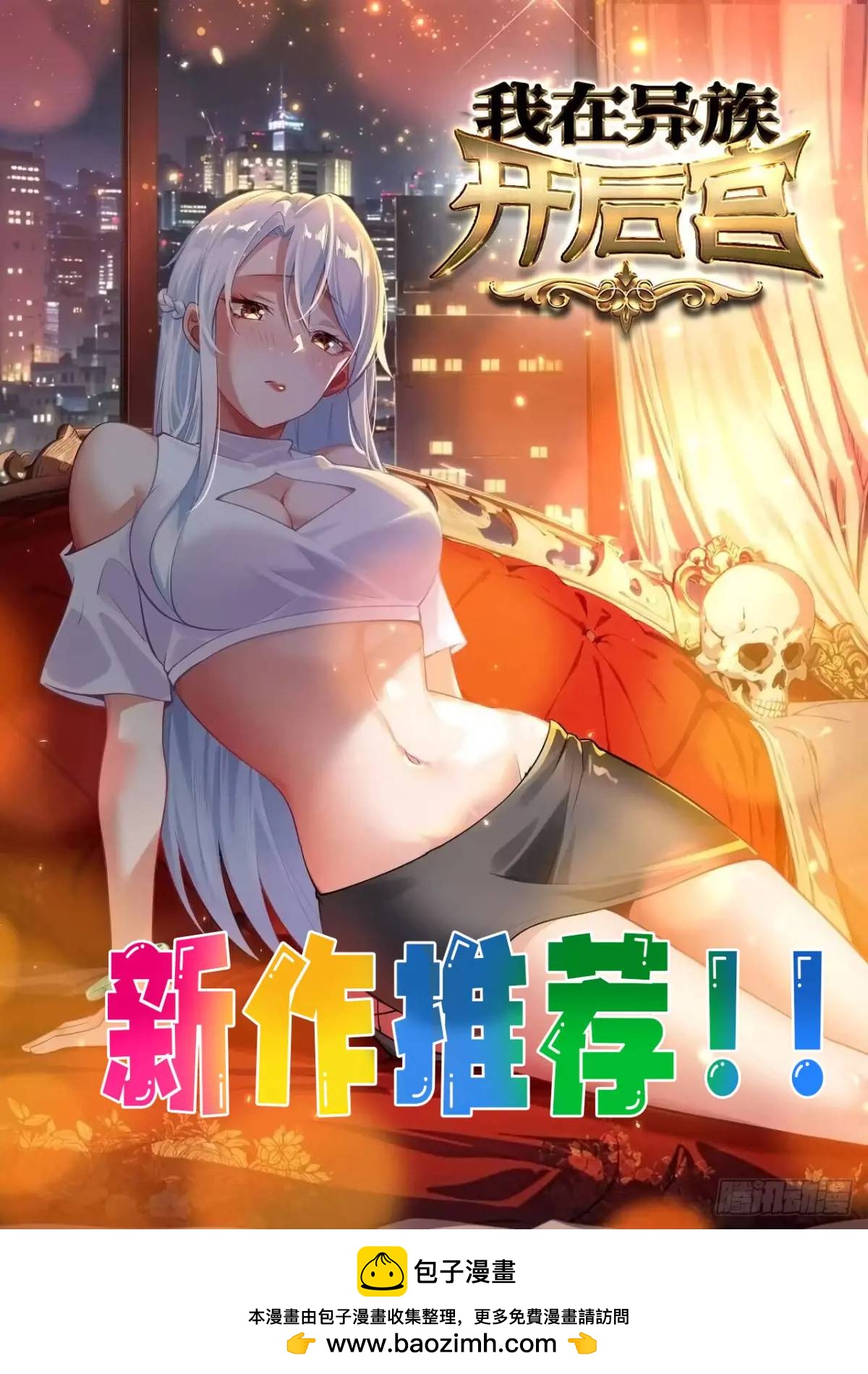90 下一位皇帝-第91话