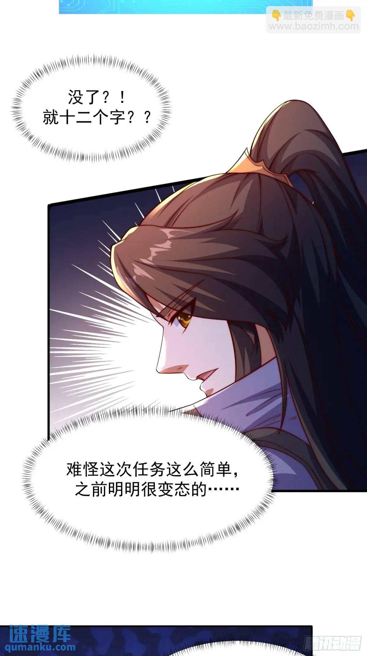 90 下一位皇帝-第91话
