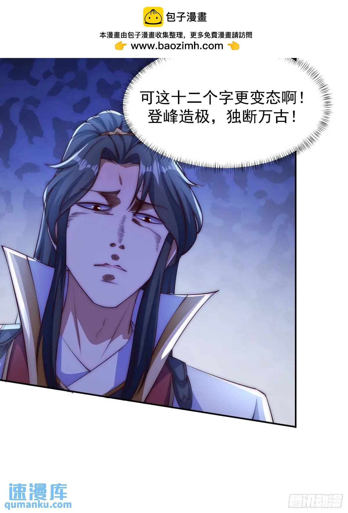 90 下一位皇帝-第91话