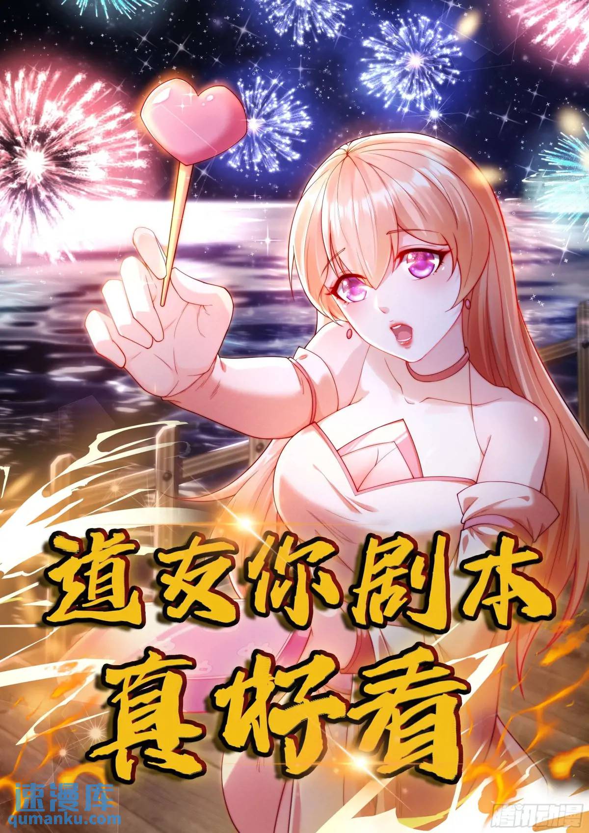 92 皇室巨变-第93话