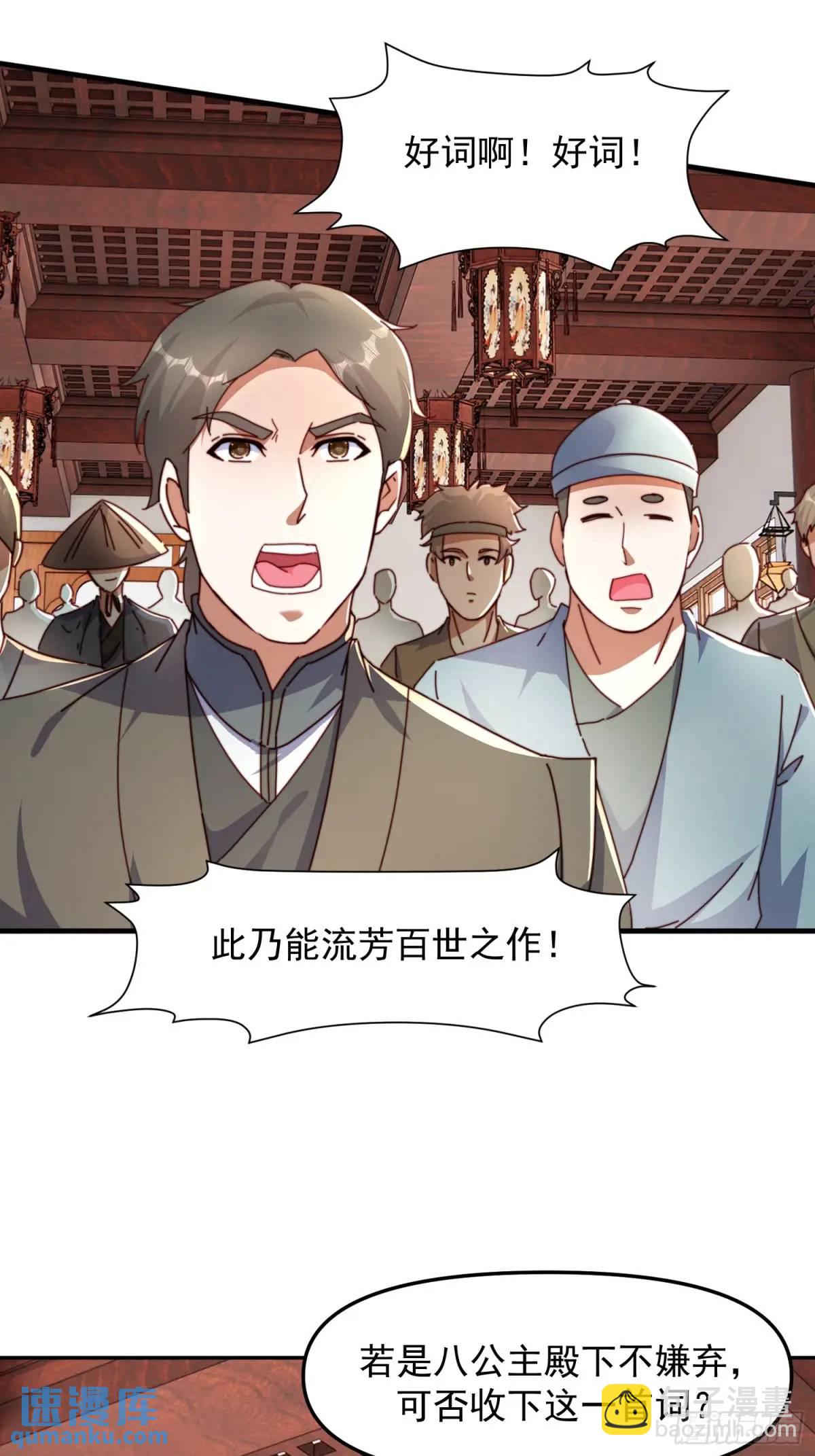 92 皇室巨变-第93话