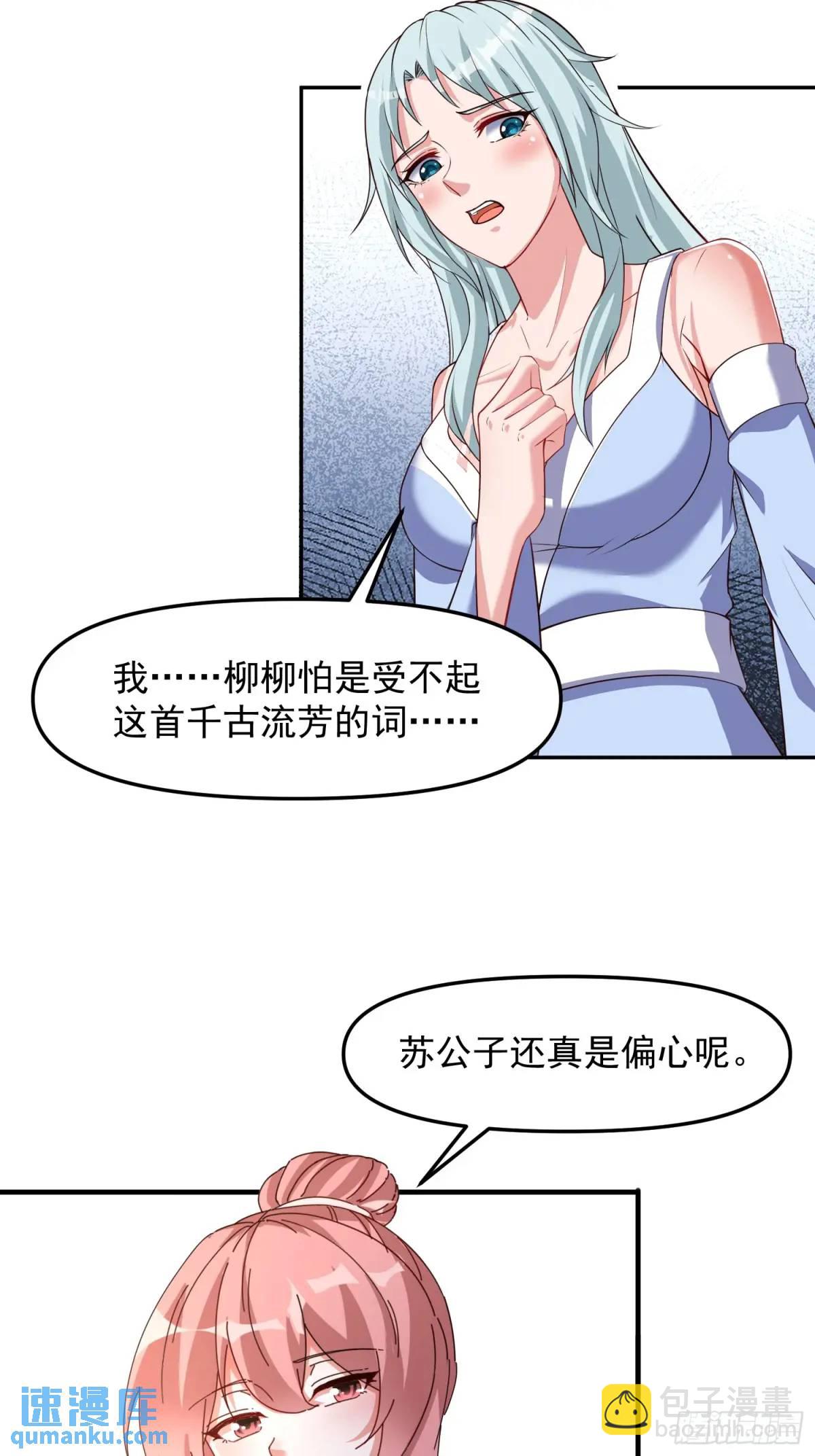 92 皇室巨变-第93话
