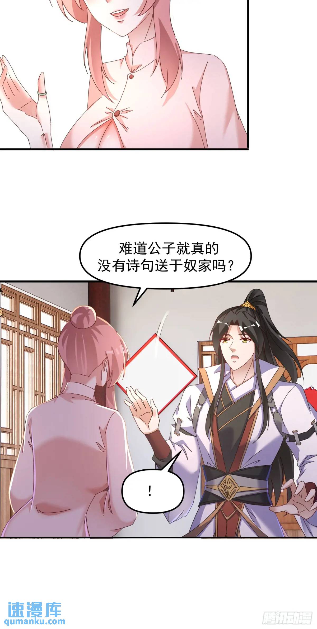 92 皇室巨变-第93话