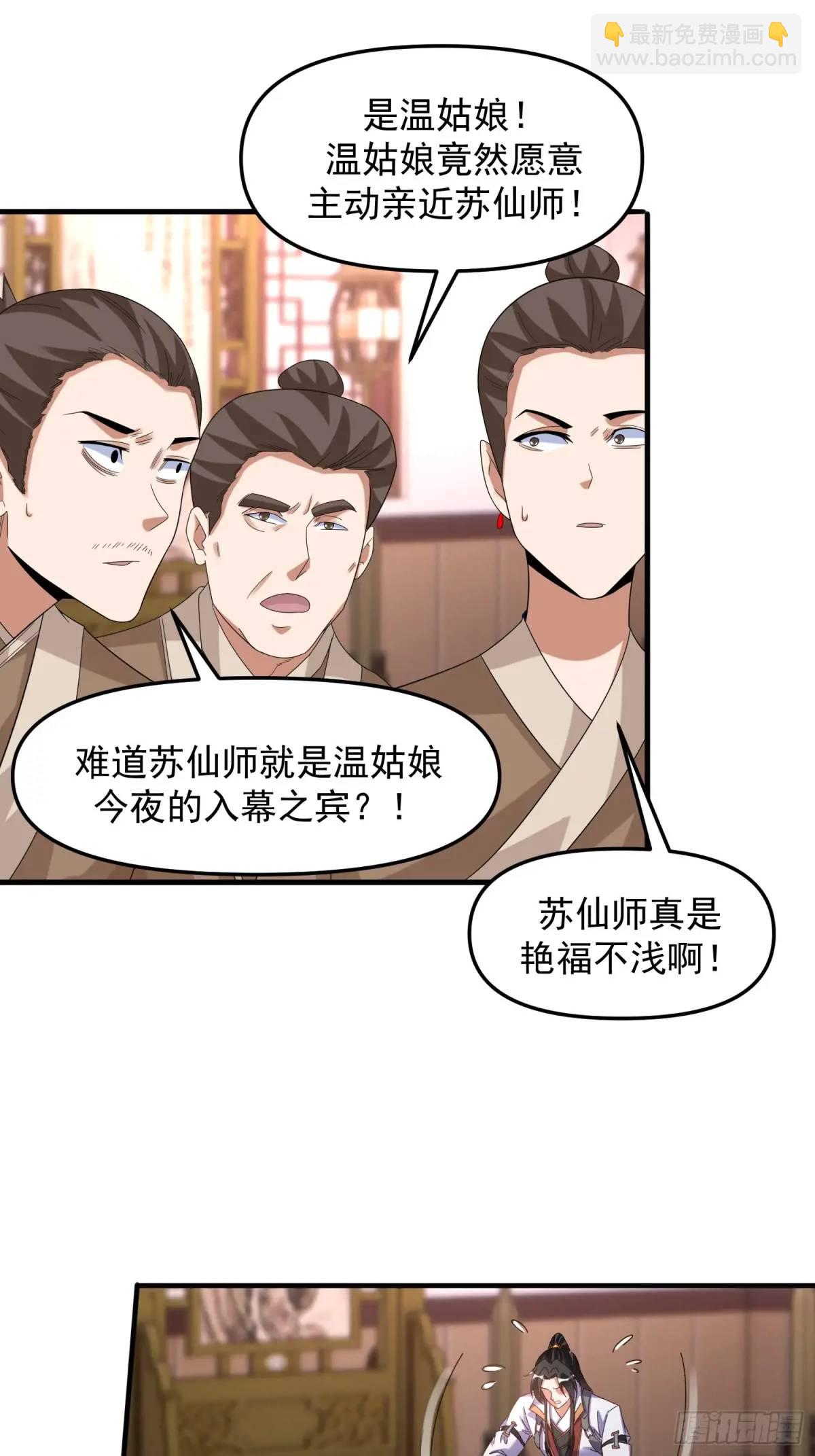 92 皇室巨变-第93话