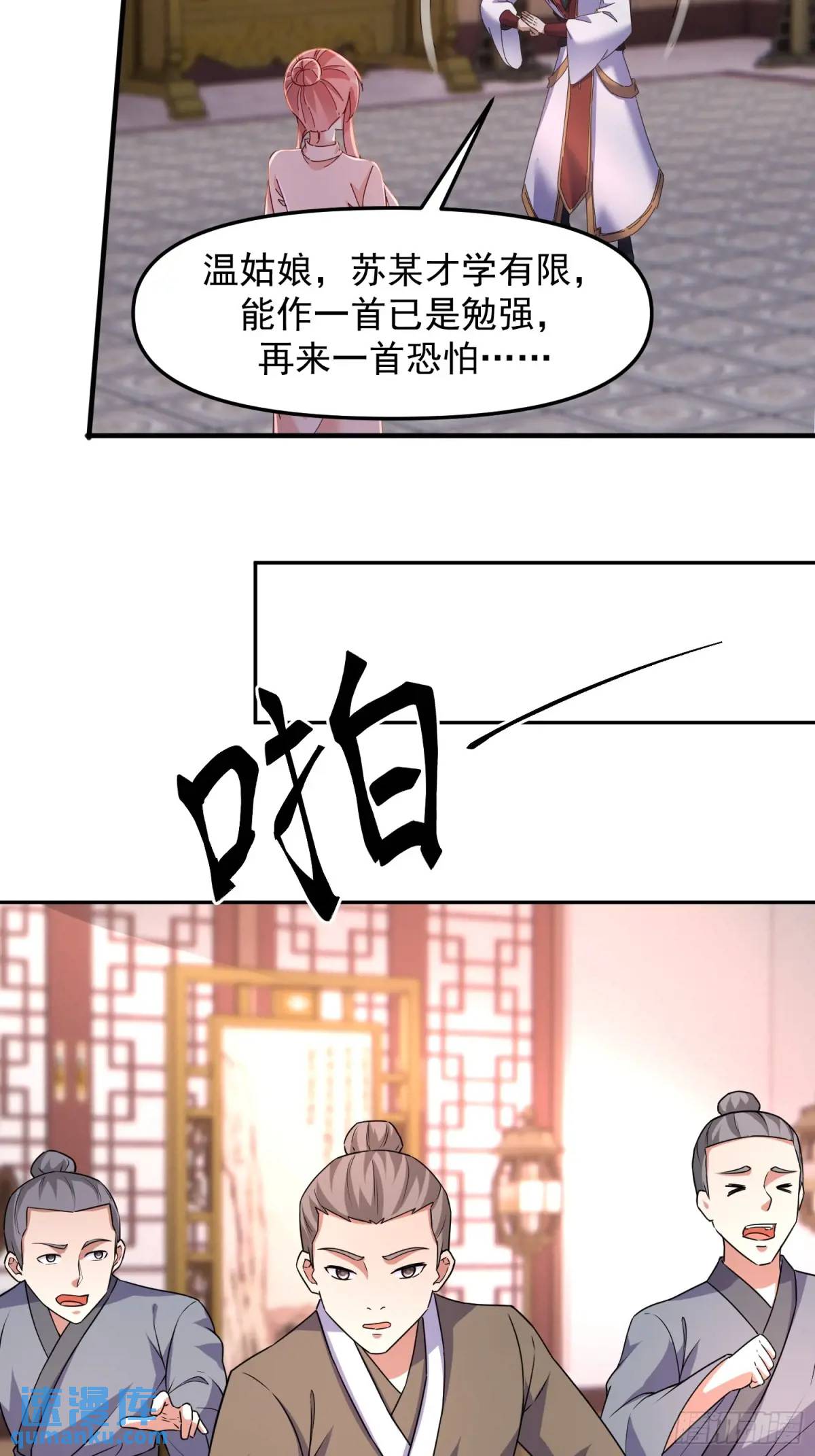 92 皇室巨变-第93话