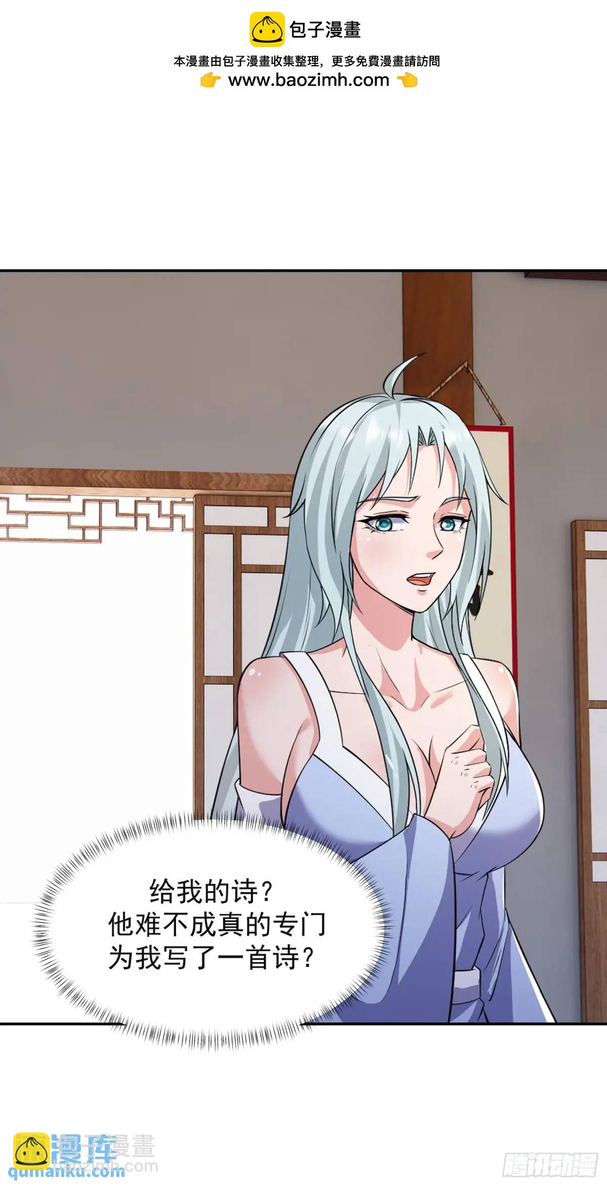 92 皇室巨变-第93话