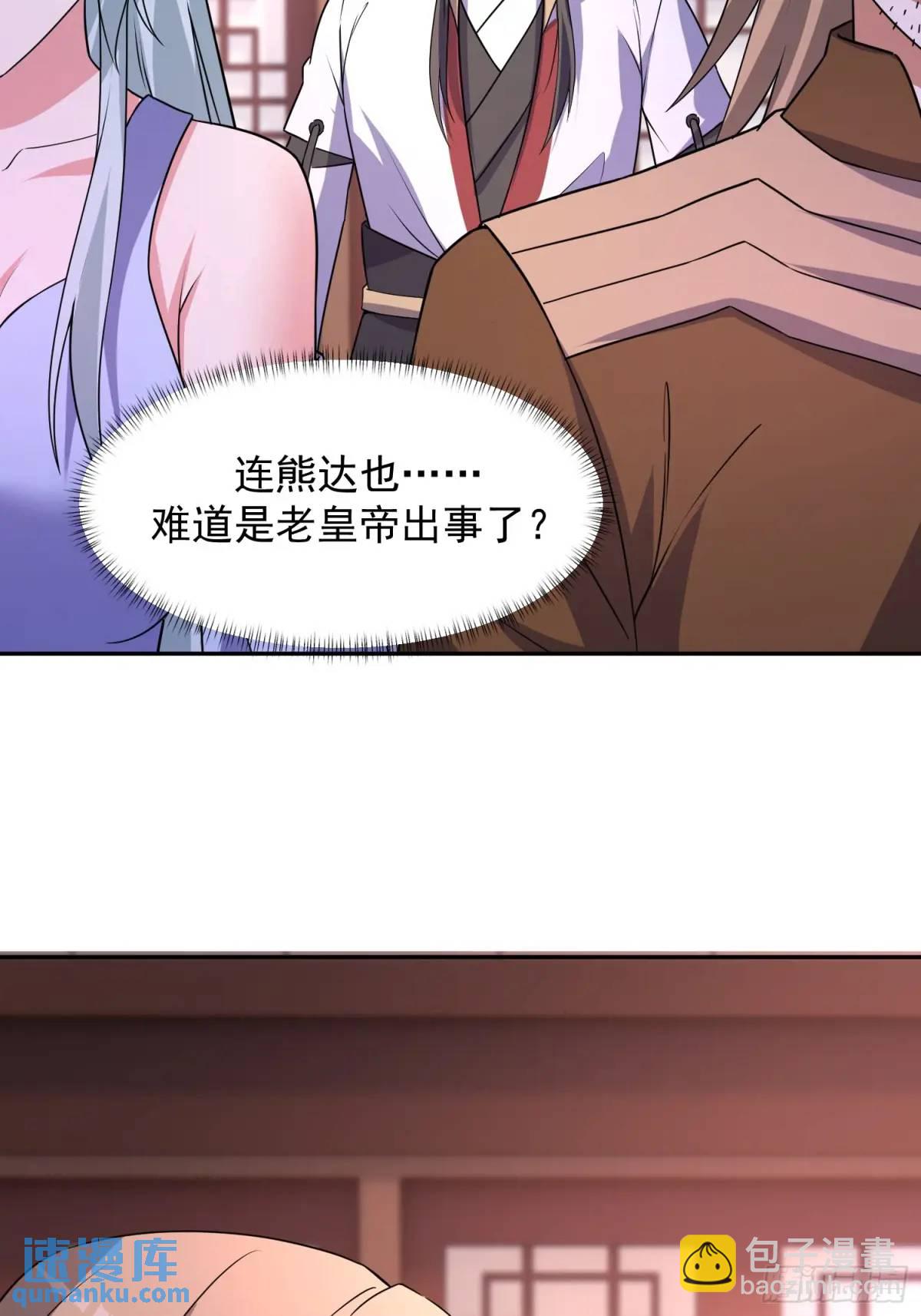 92 皇室巨变-第93话
