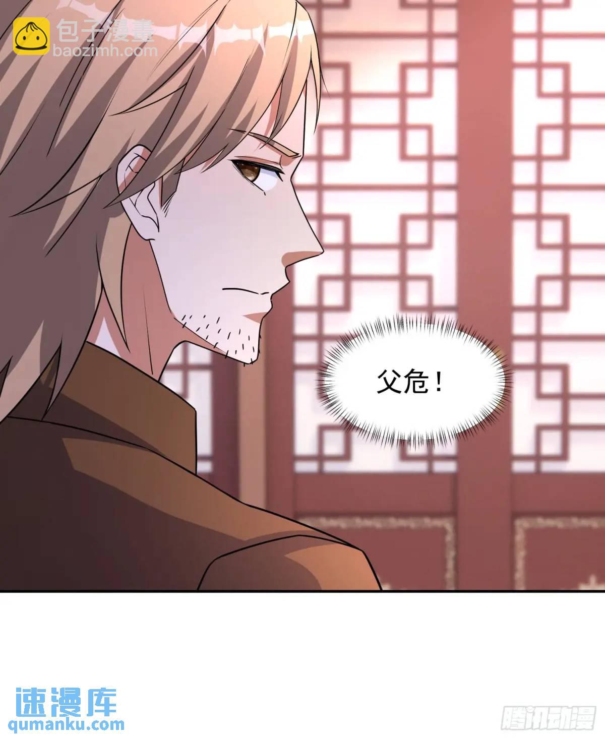 92 皇室巨变-第93话
