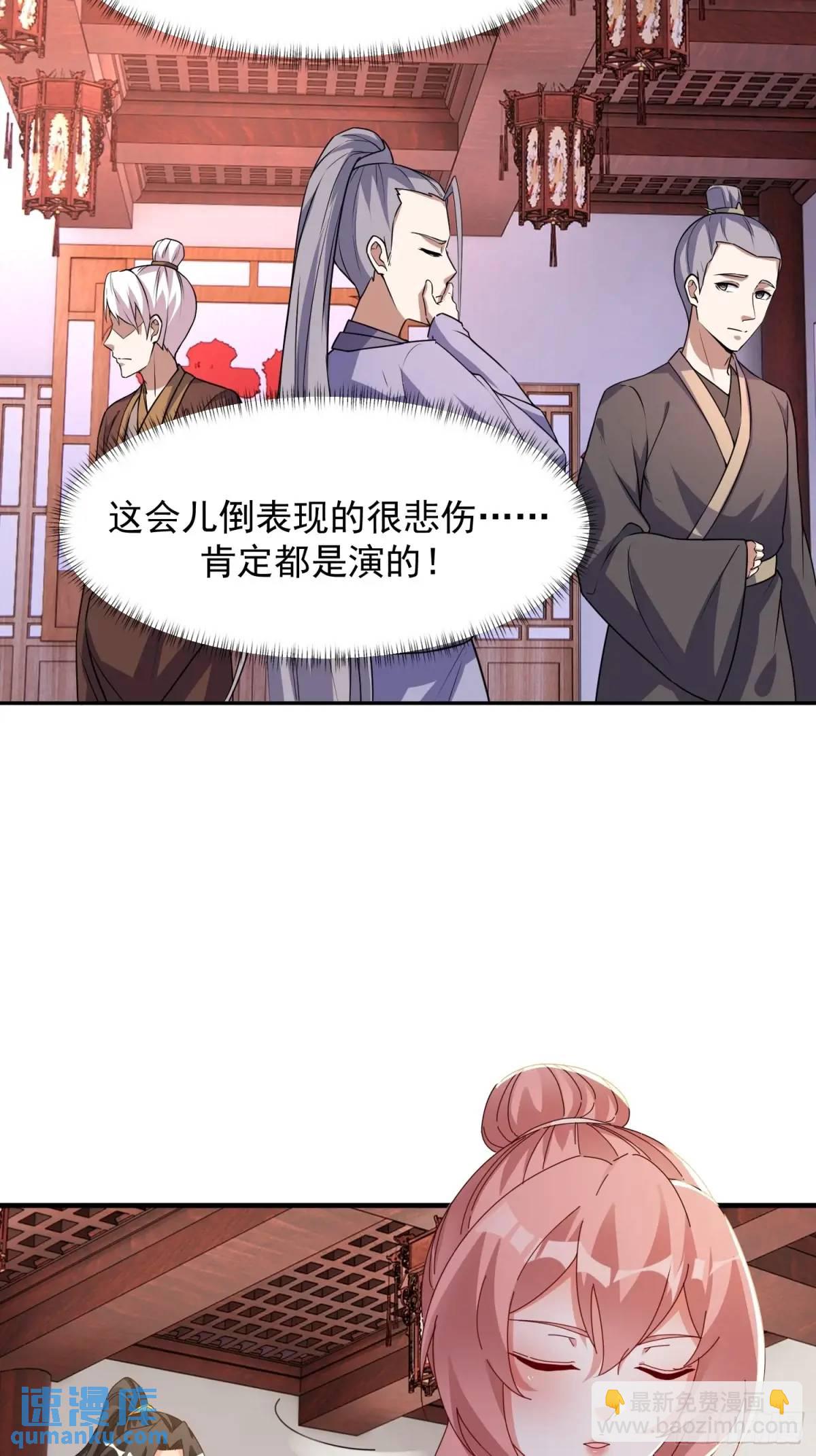 92 皇室巨变-第93话