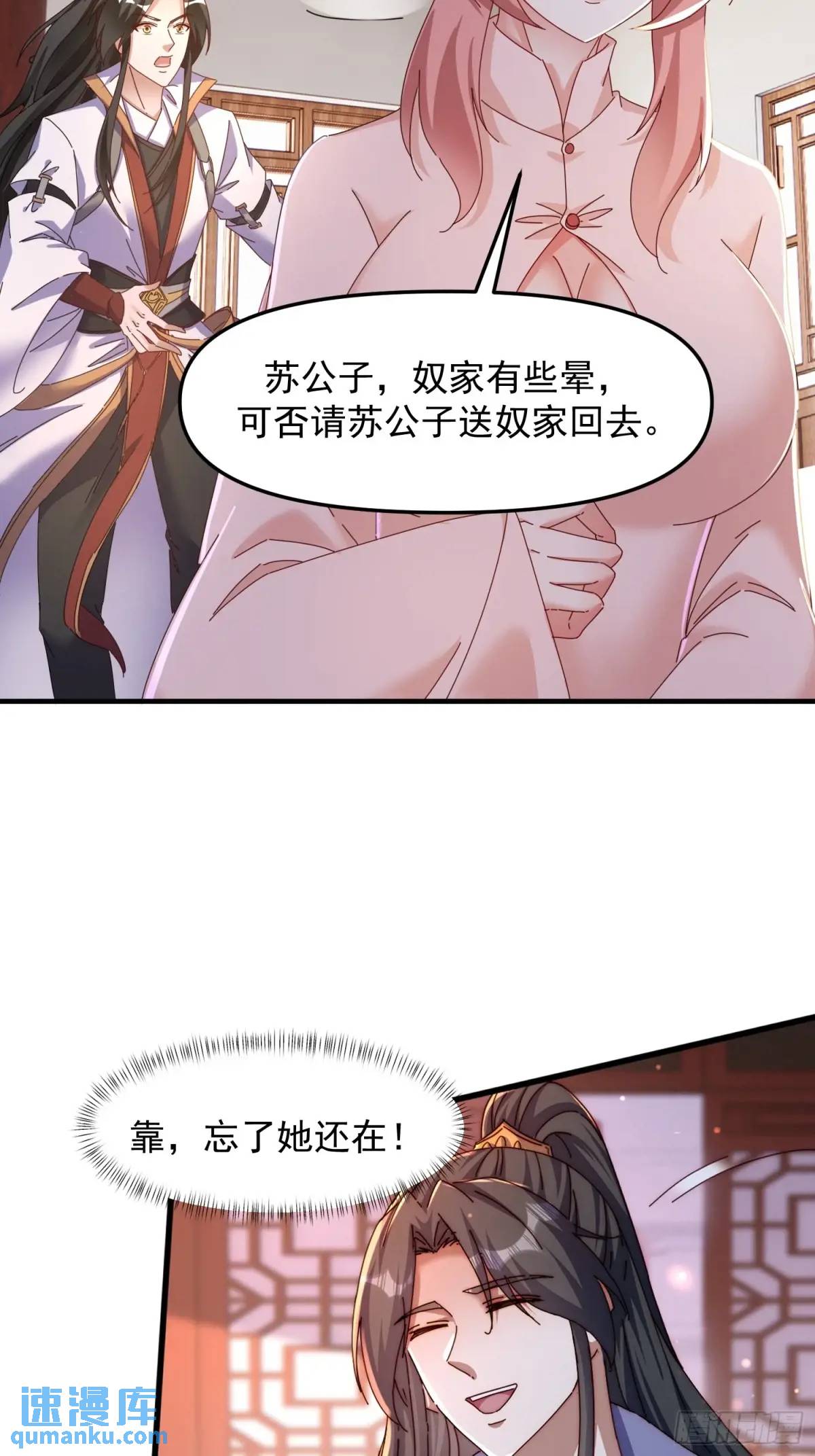 92 皇室巨变-第93话