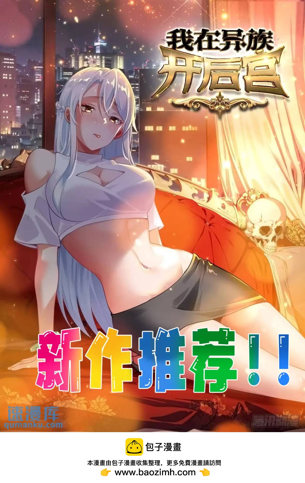 92 皇室巨变-第93话