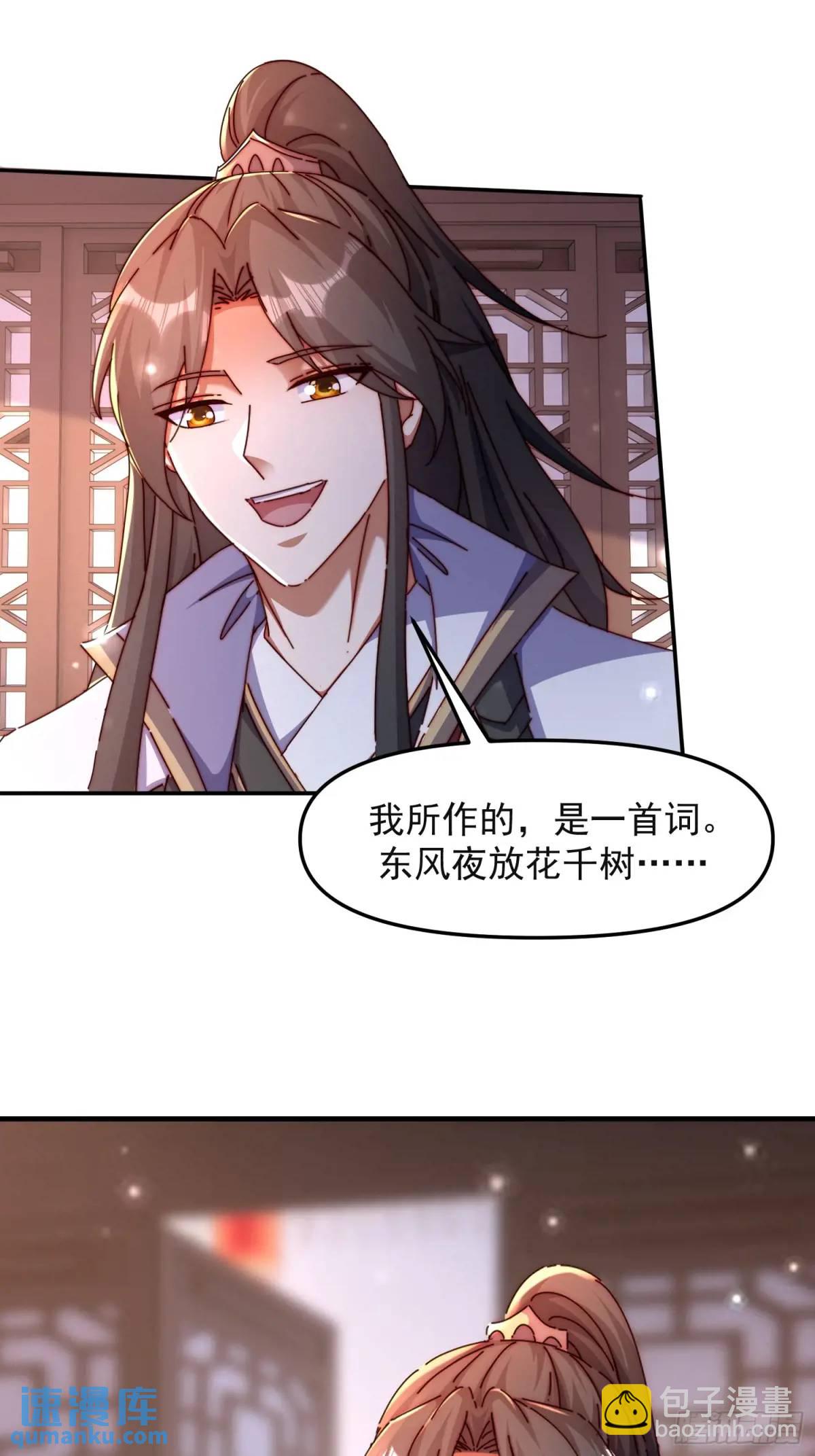 92 皇室巨变-第93话