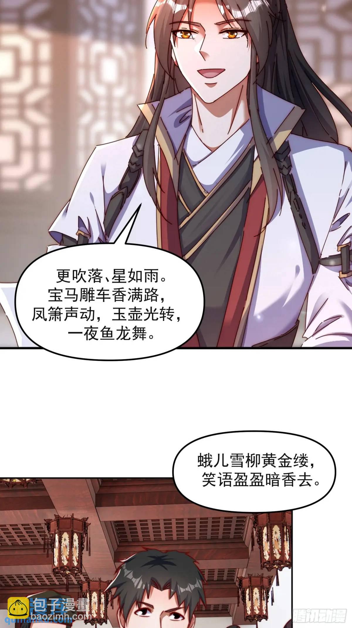 92 皇室巨变-第93话
