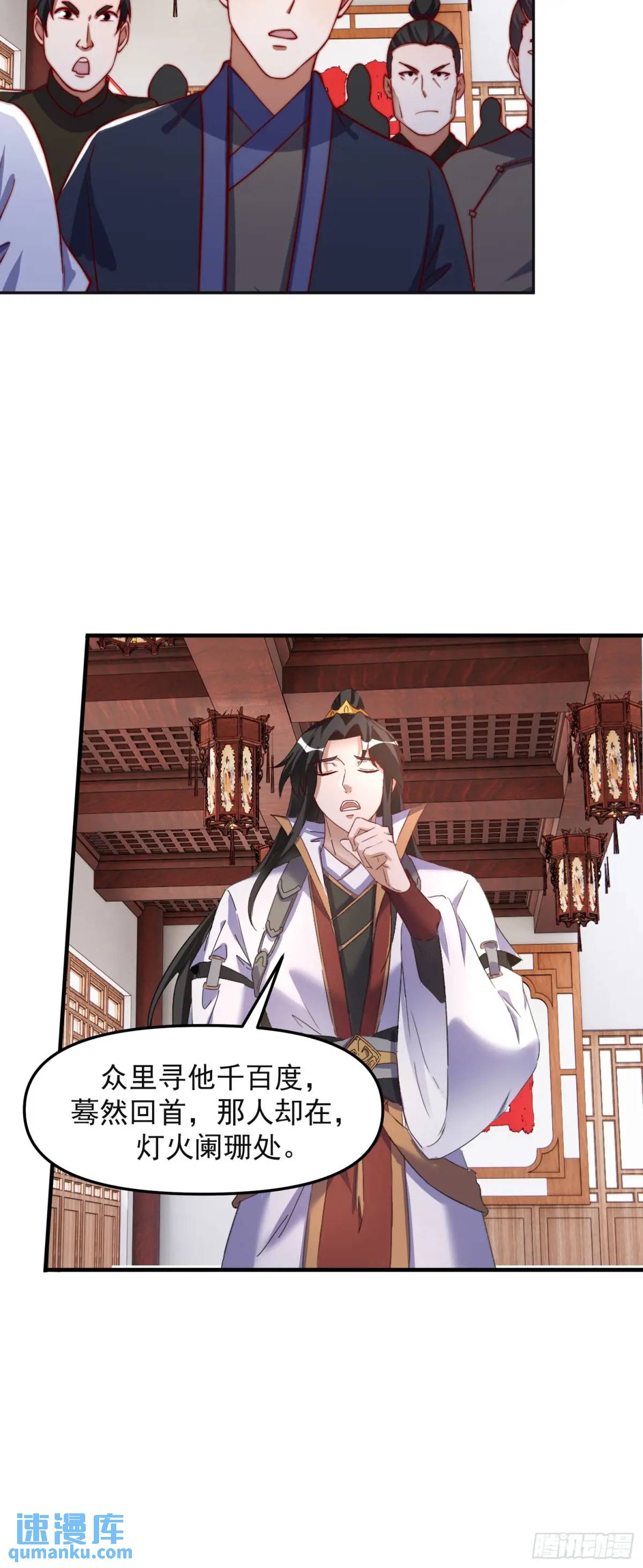 92 皇室巨变-第93话